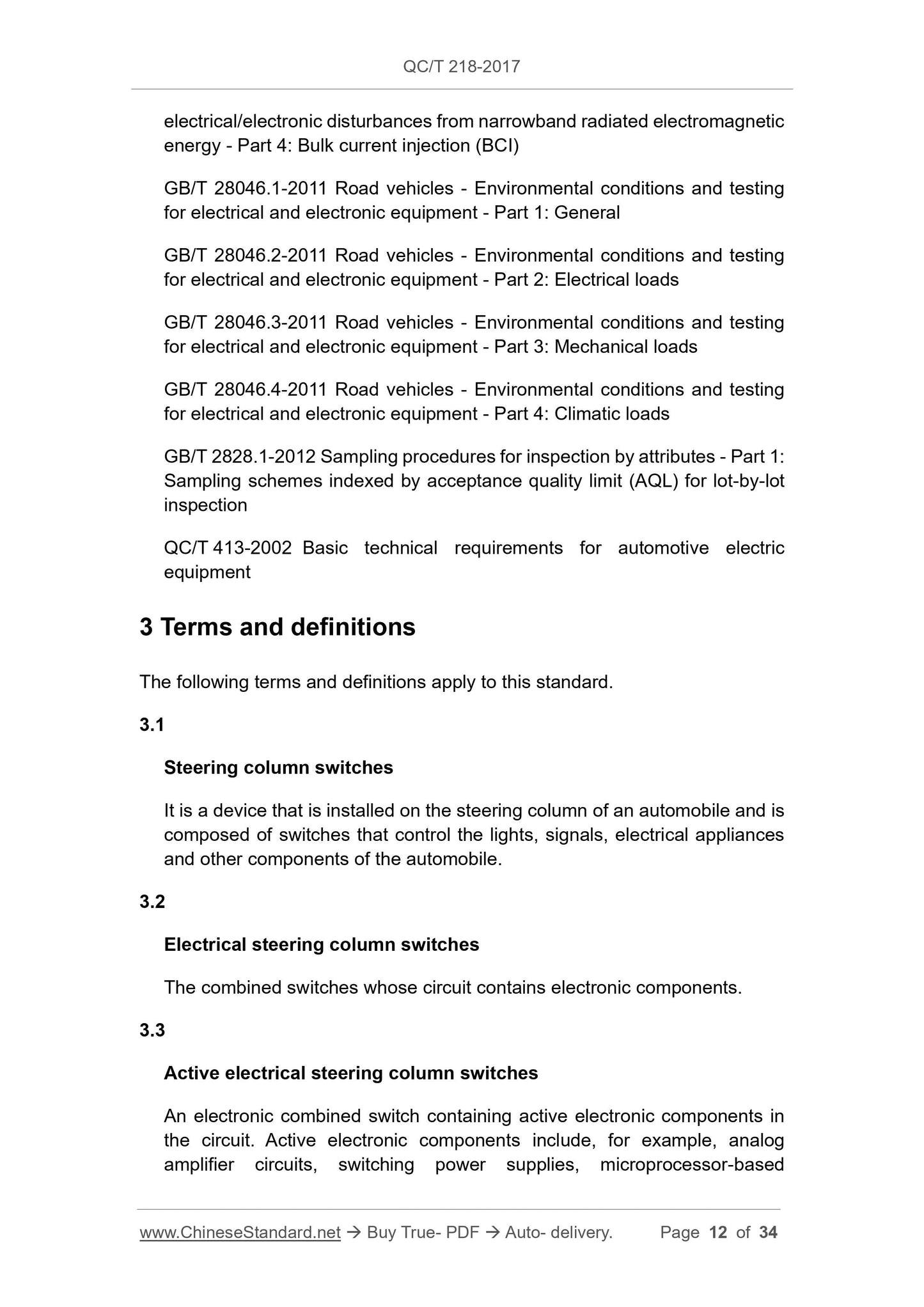 QC/T 218-2017 Page 12