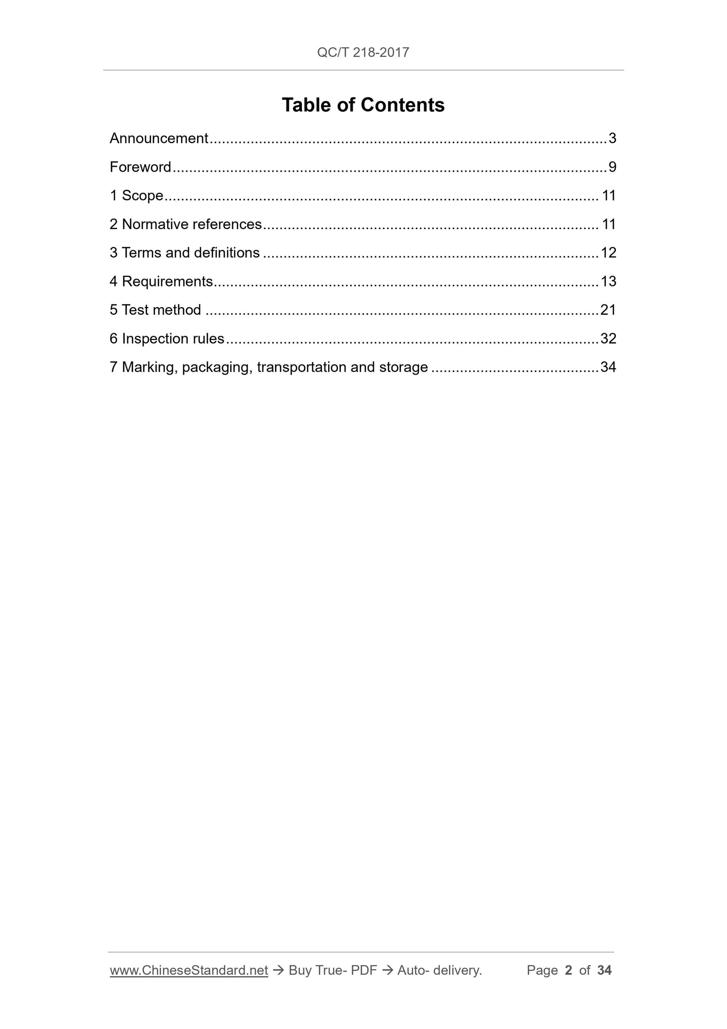 QC/T 218-2017 Page 2