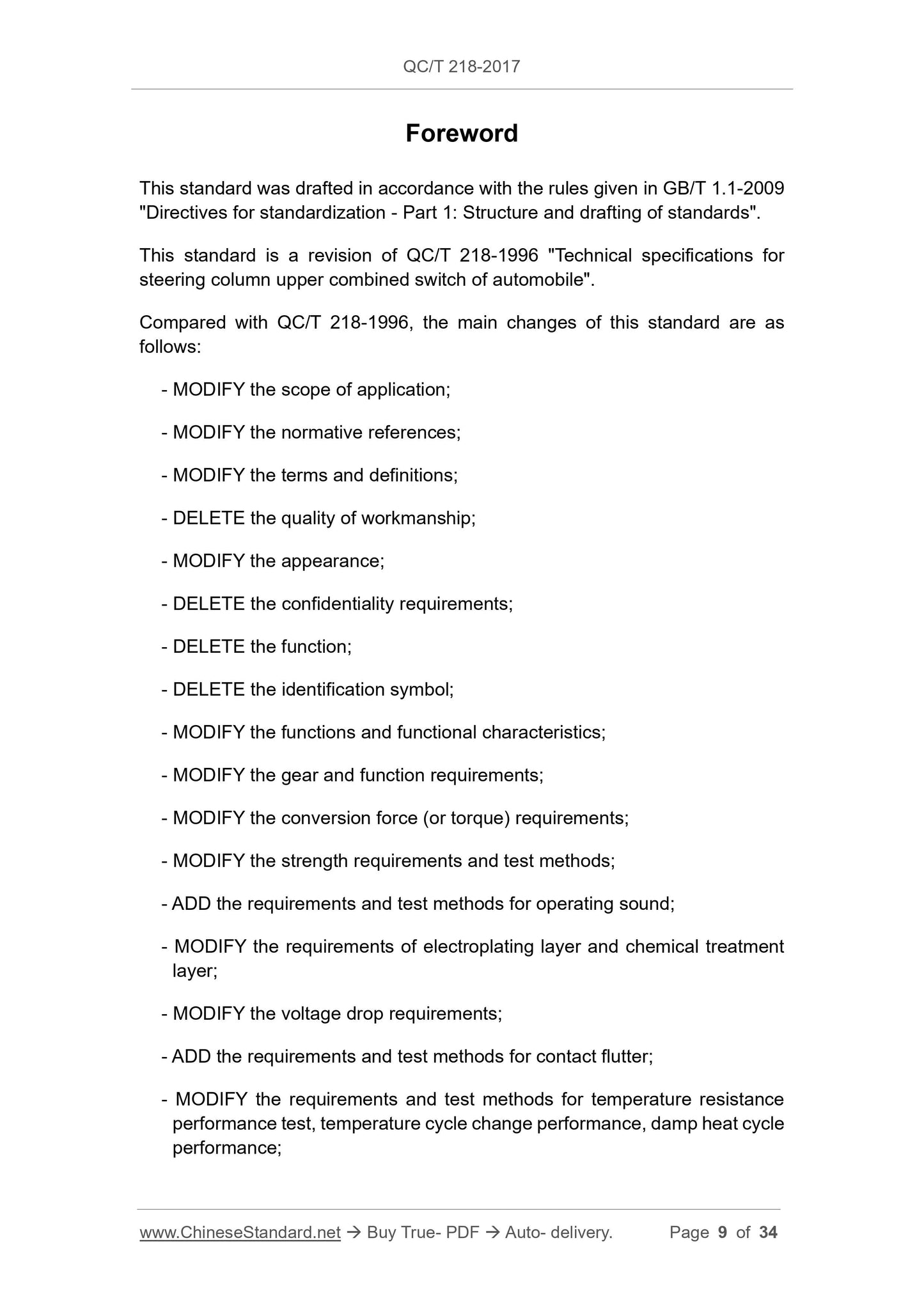 QC/T 218-2017 Page 9