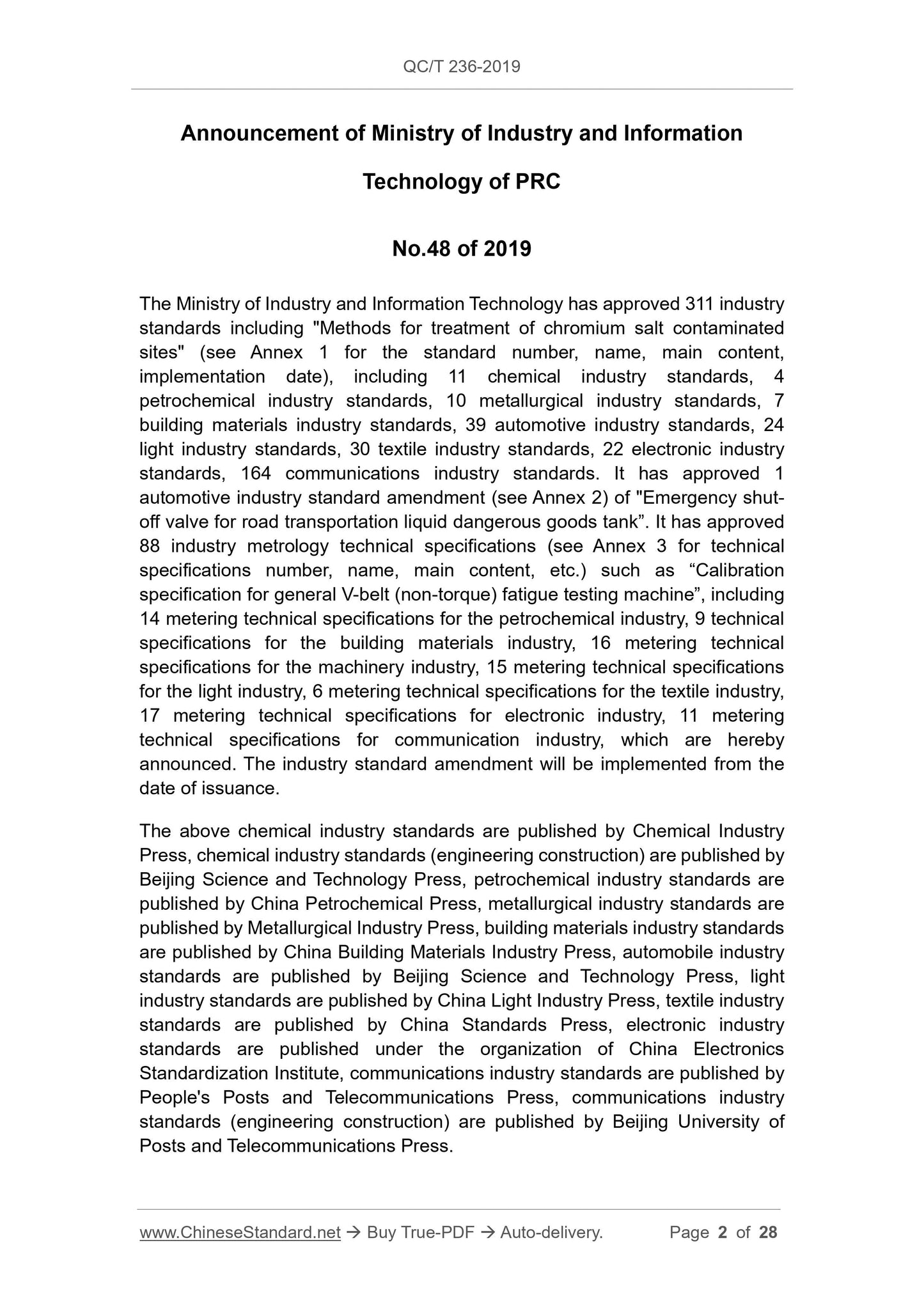 QC/T 236-2019 Page 2
