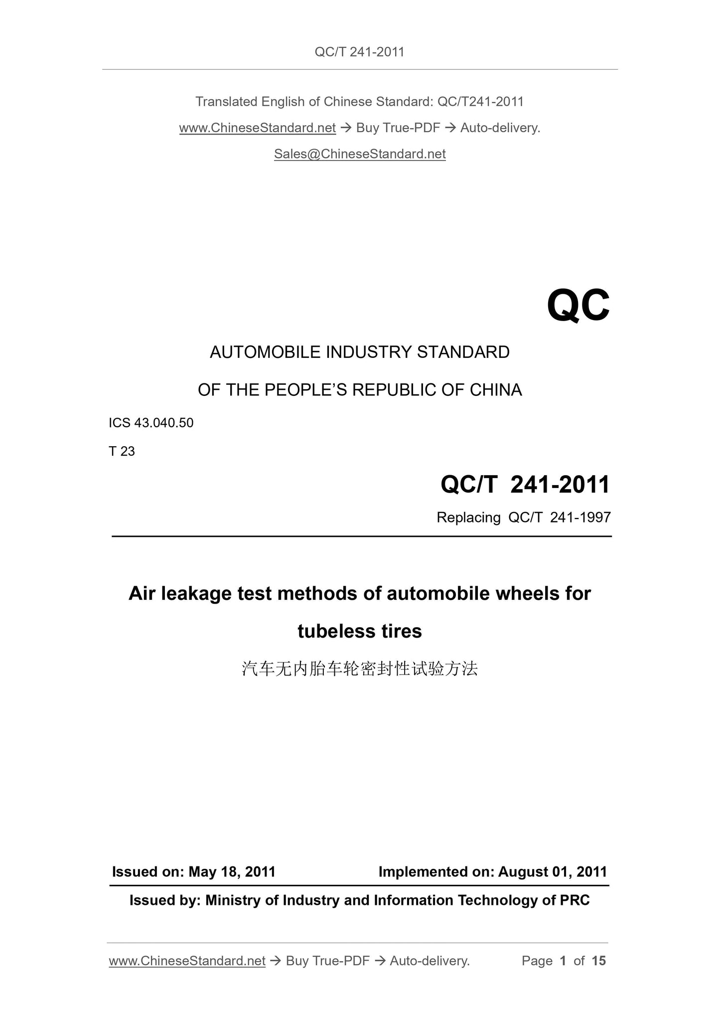 QC/T 241-2011 Page 1
