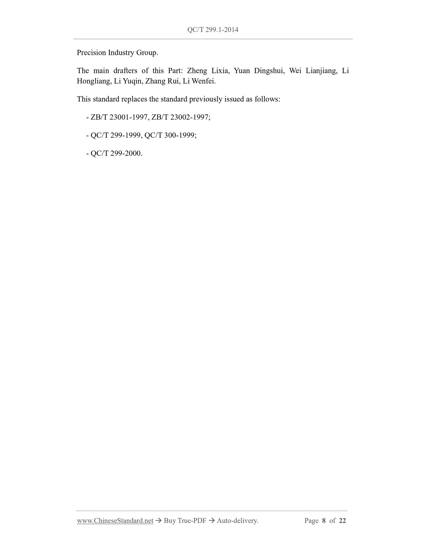 QC/T 299.1-2014 Page 8