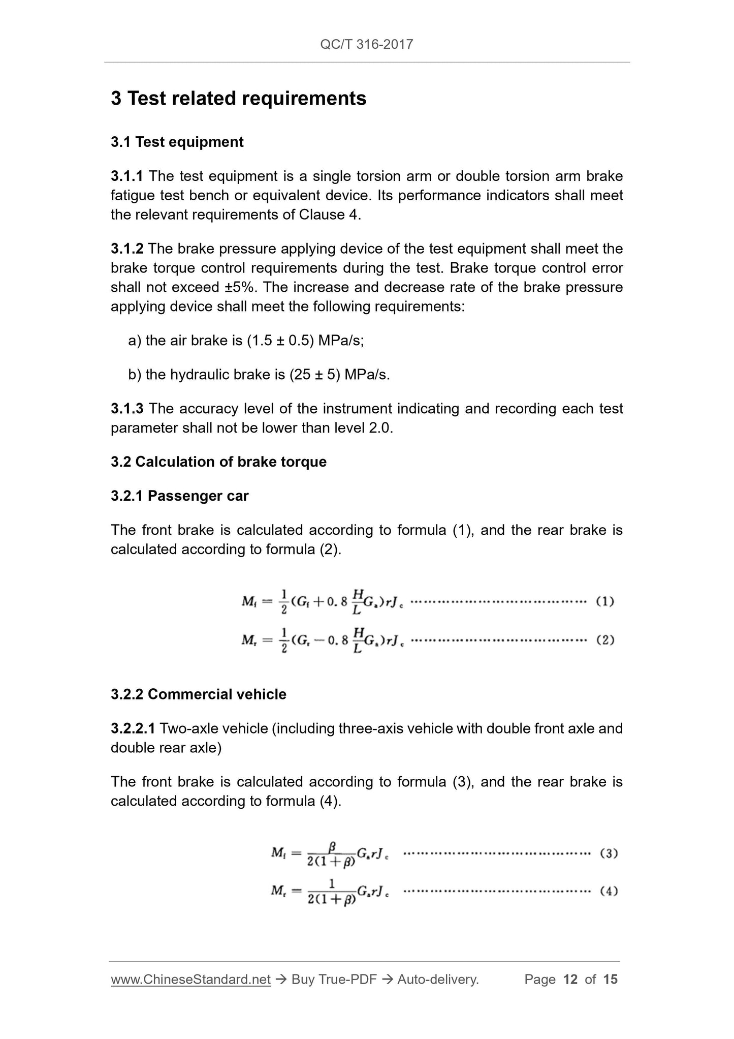 QC/T 316-2017 Page 12