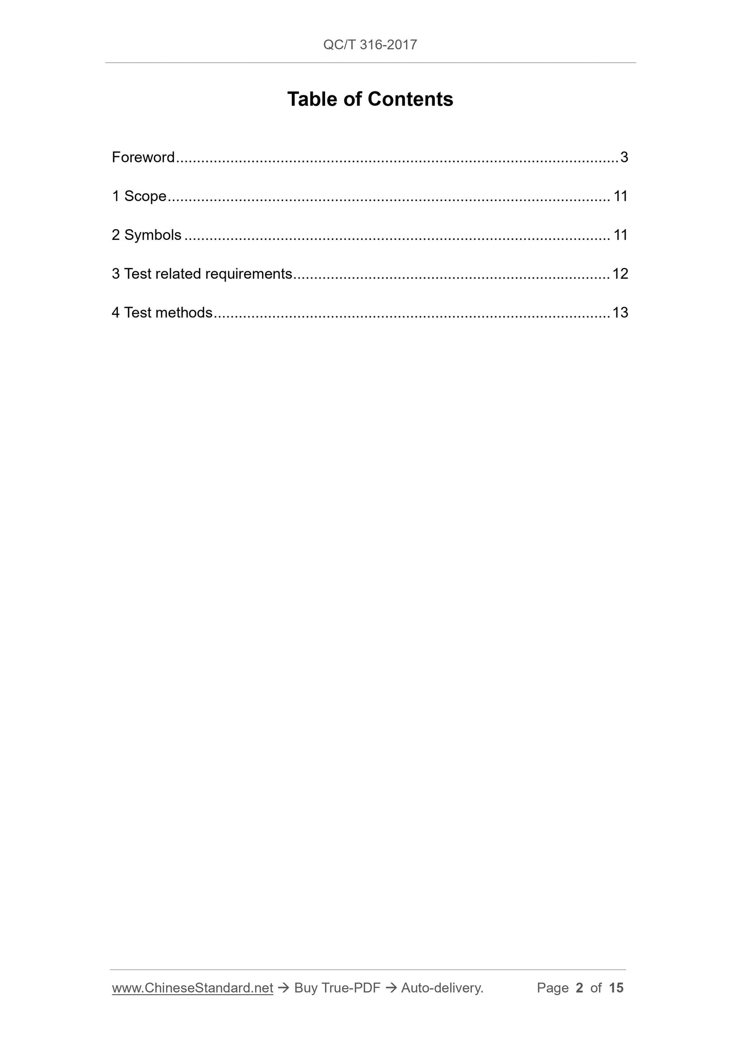 QC/T 316-2017 Page 2