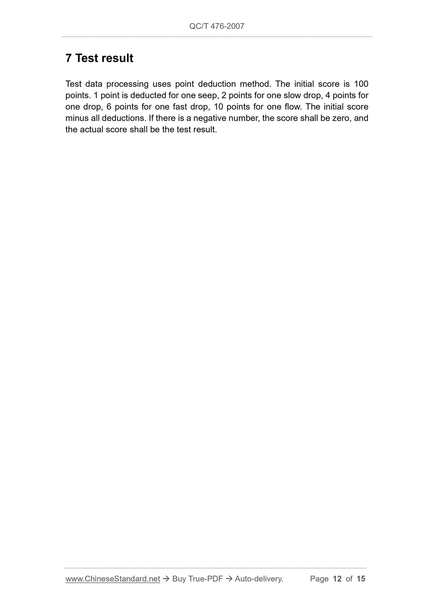 QC/T 476-2007 Page 12