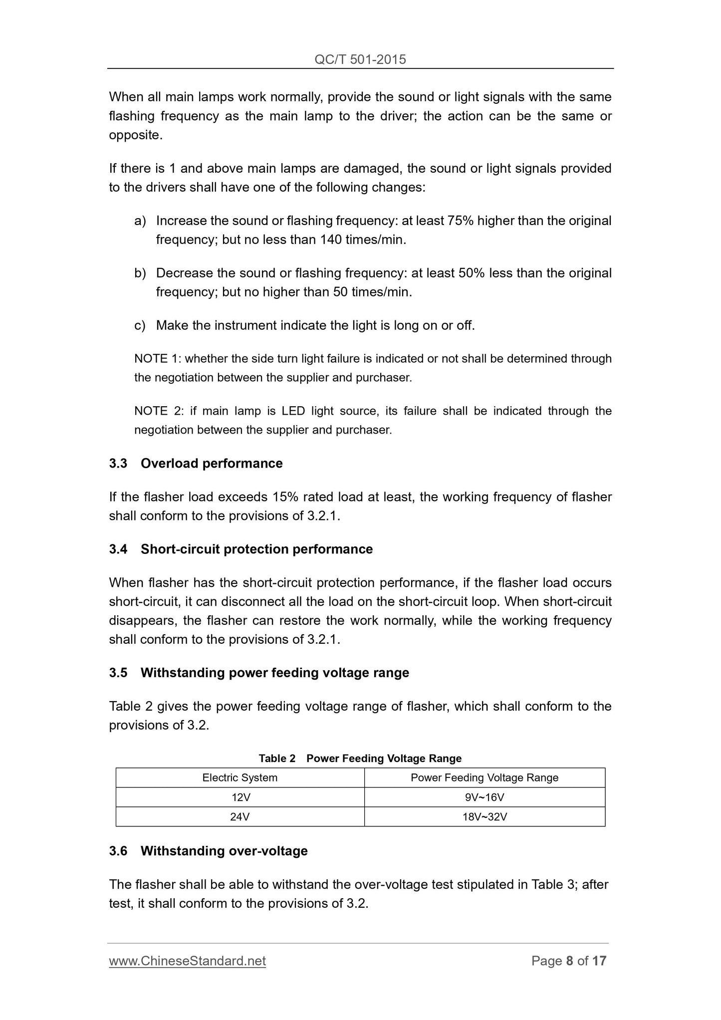 QC/T 501-2015 Page 8