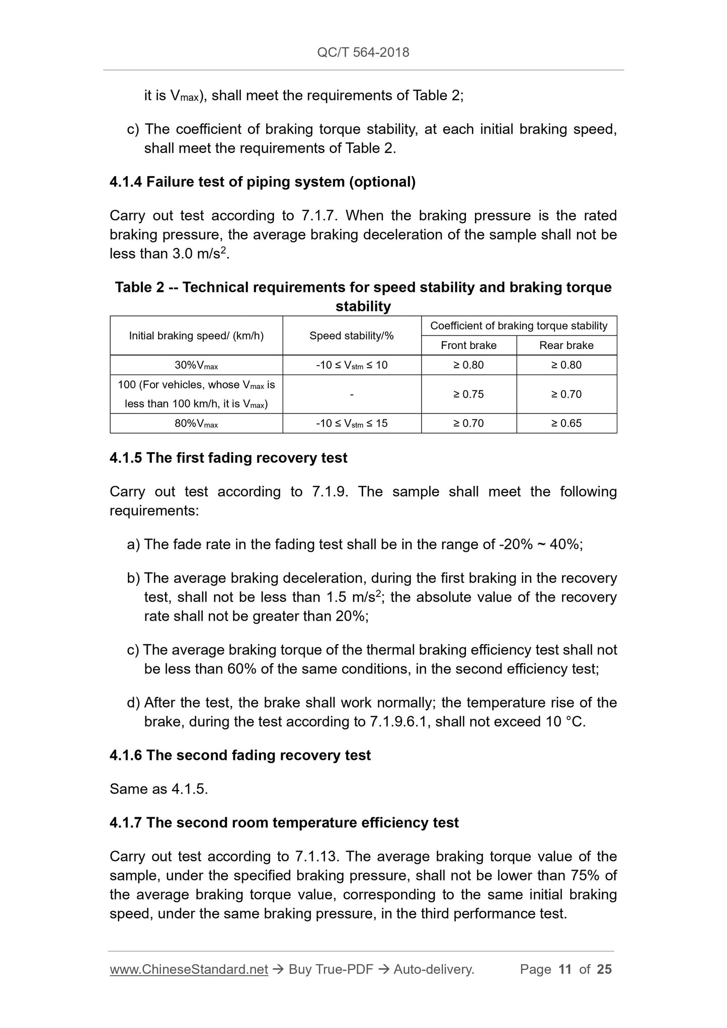 QC/T 564-2018 Page 11