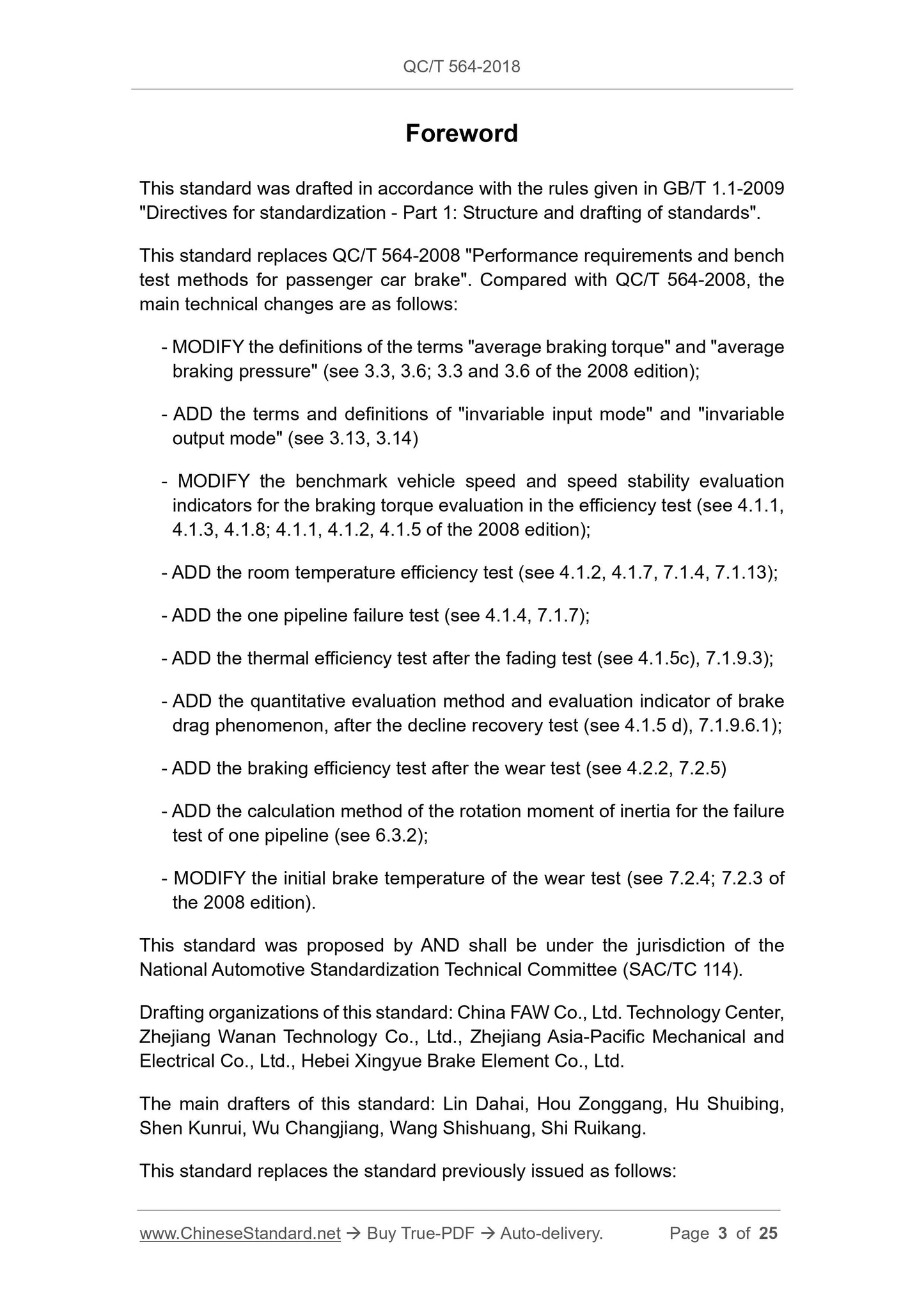 QC/T 564-2018 Page 3