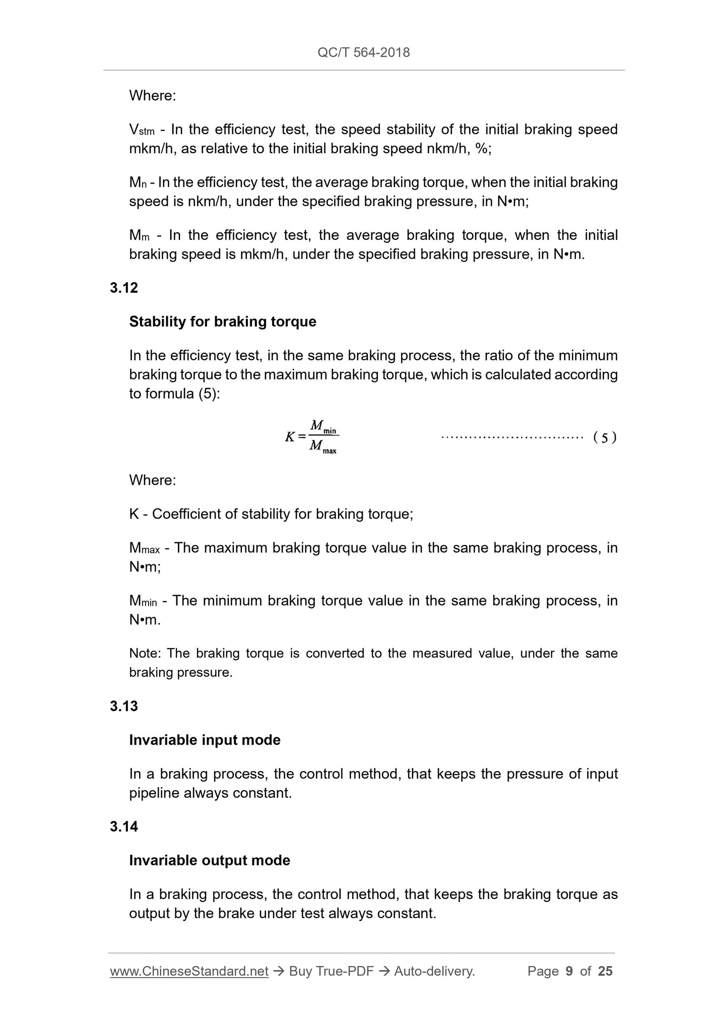 QC/T 564-2018 Page 9