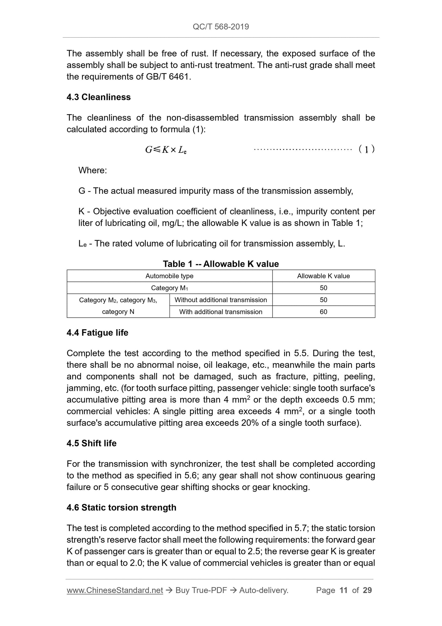 QC/T 568-2019 Page 11