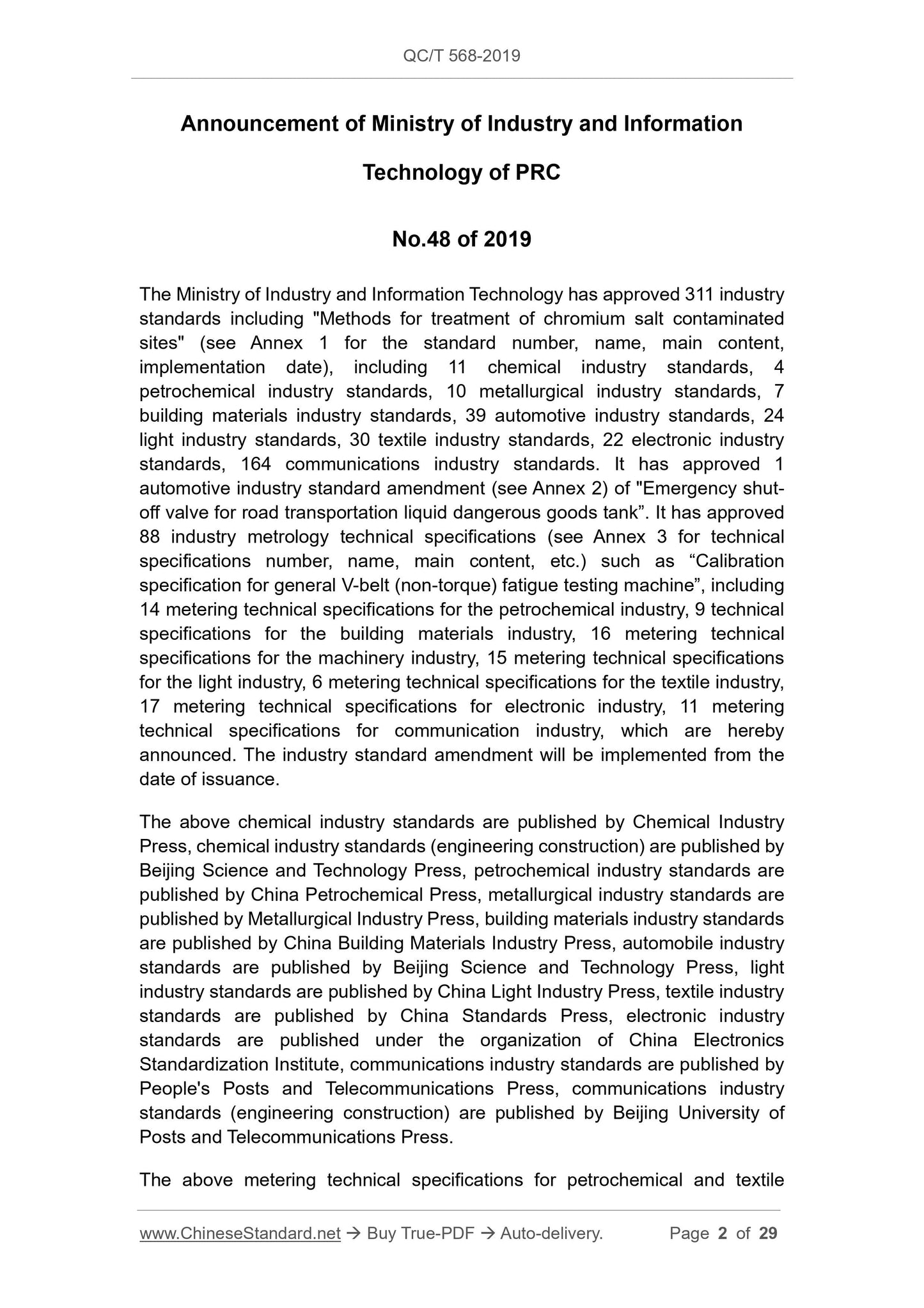 QC/T 568-2019 Page 2