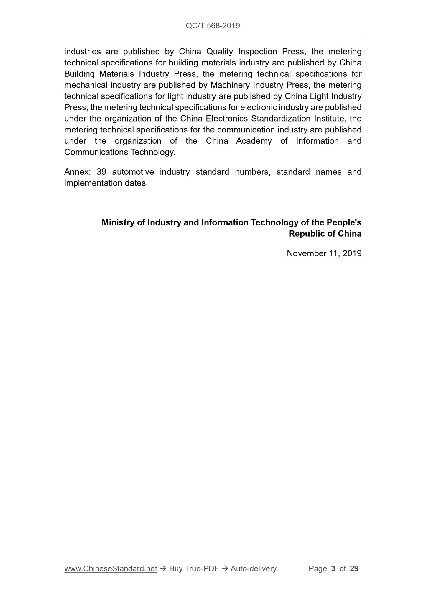 QC/T 568-2019 Page 3