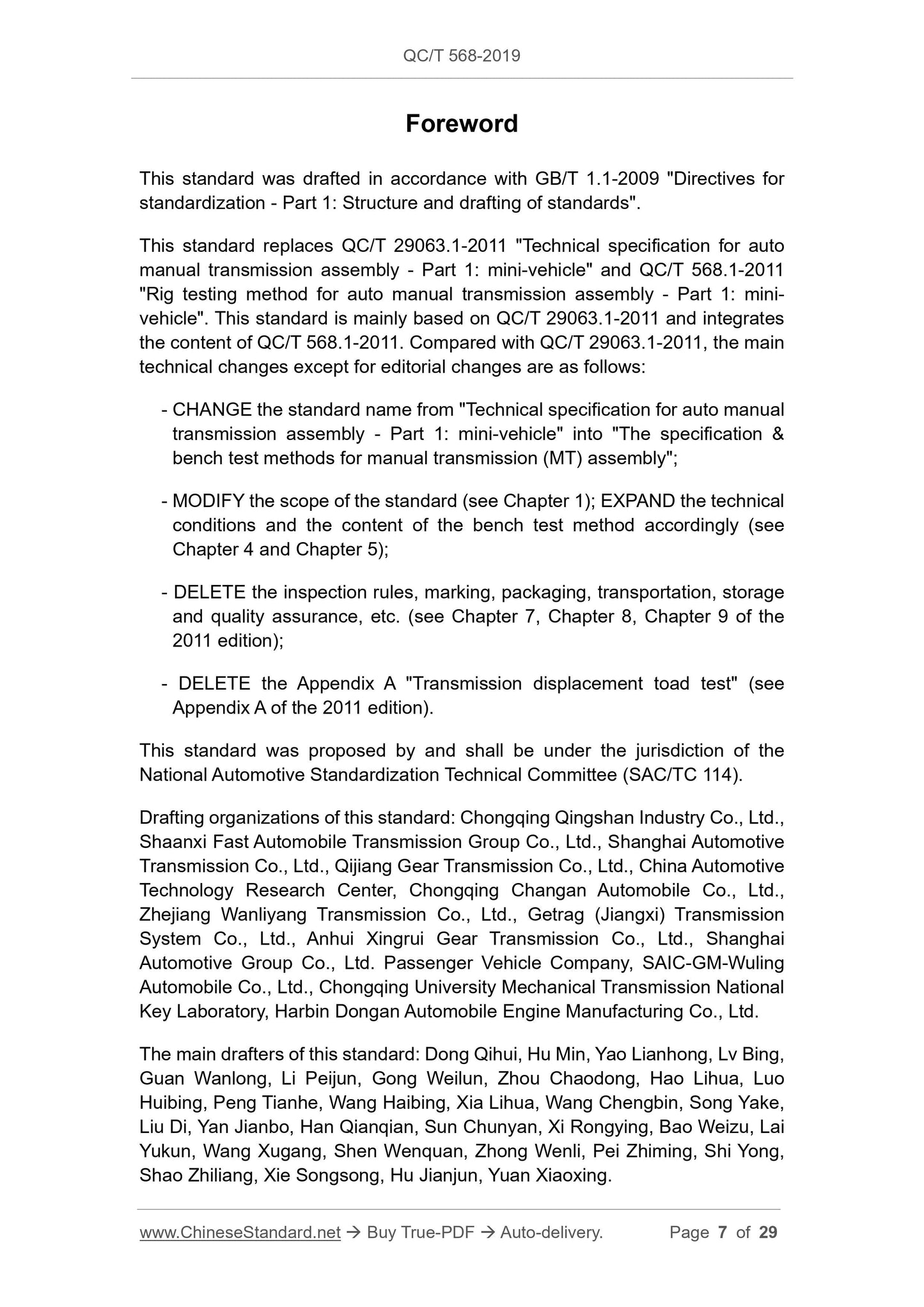 QC/T 568-2019 Page 7