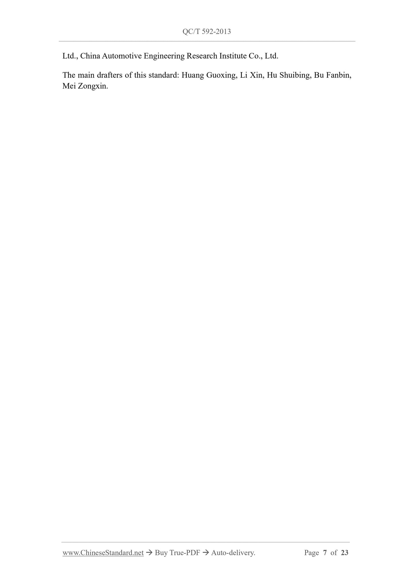QC/T 592-2013 Page 7