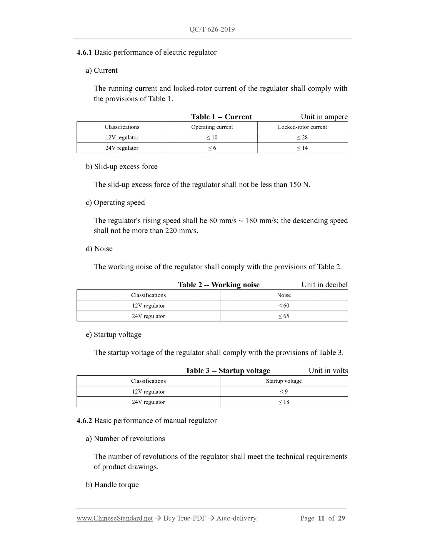 QC/T 626-2019 Page 11