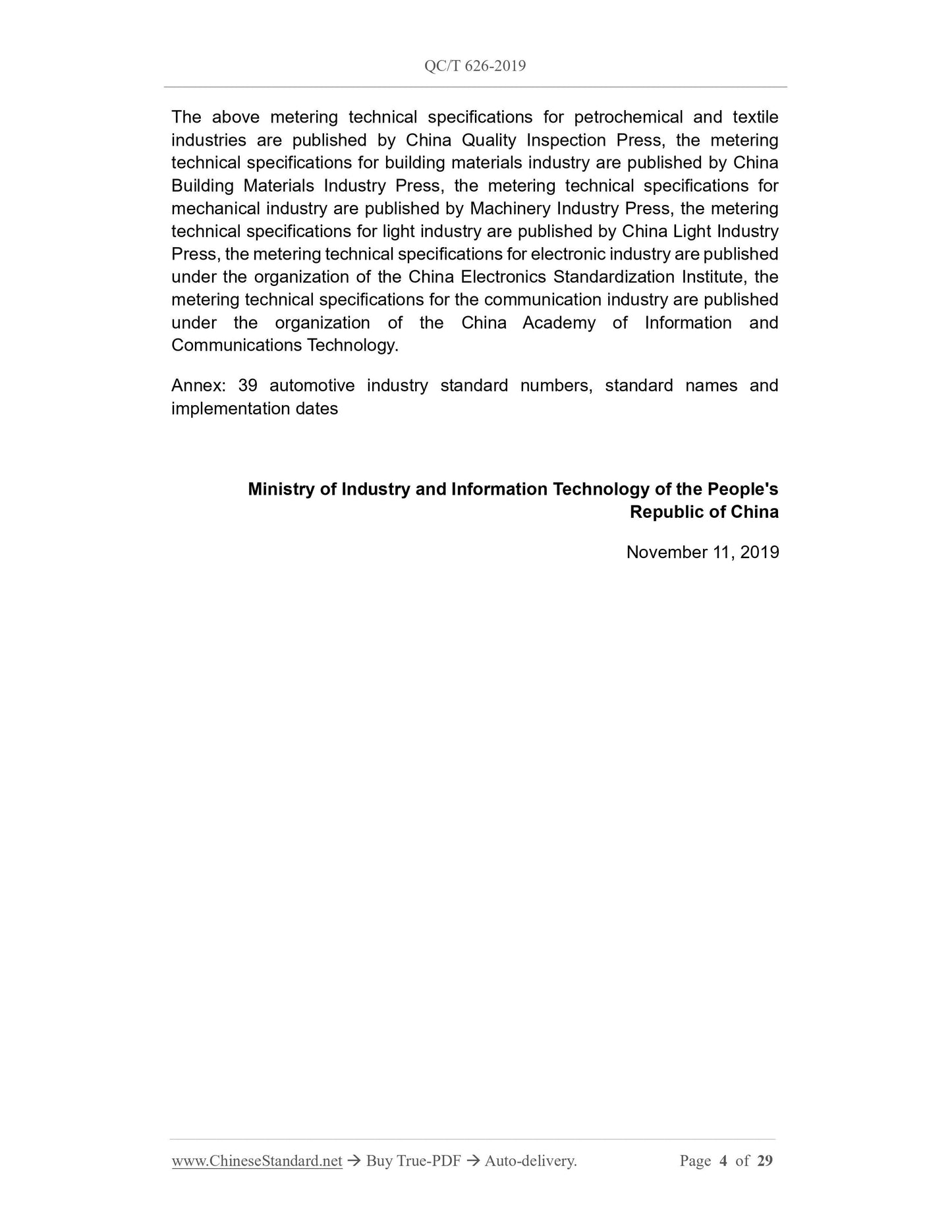 QC/T 626-2019 Page 4