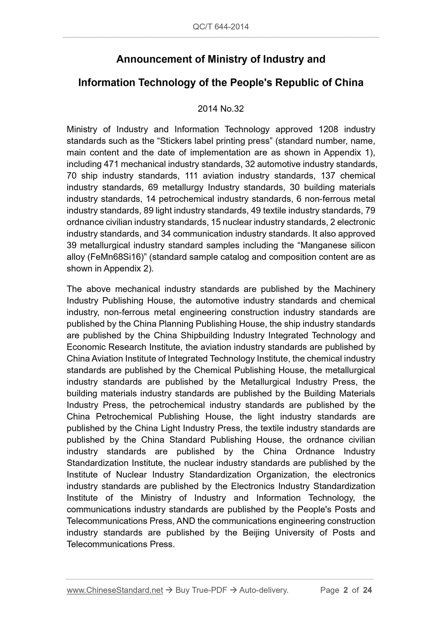 QC/T 644-2014 Page 2