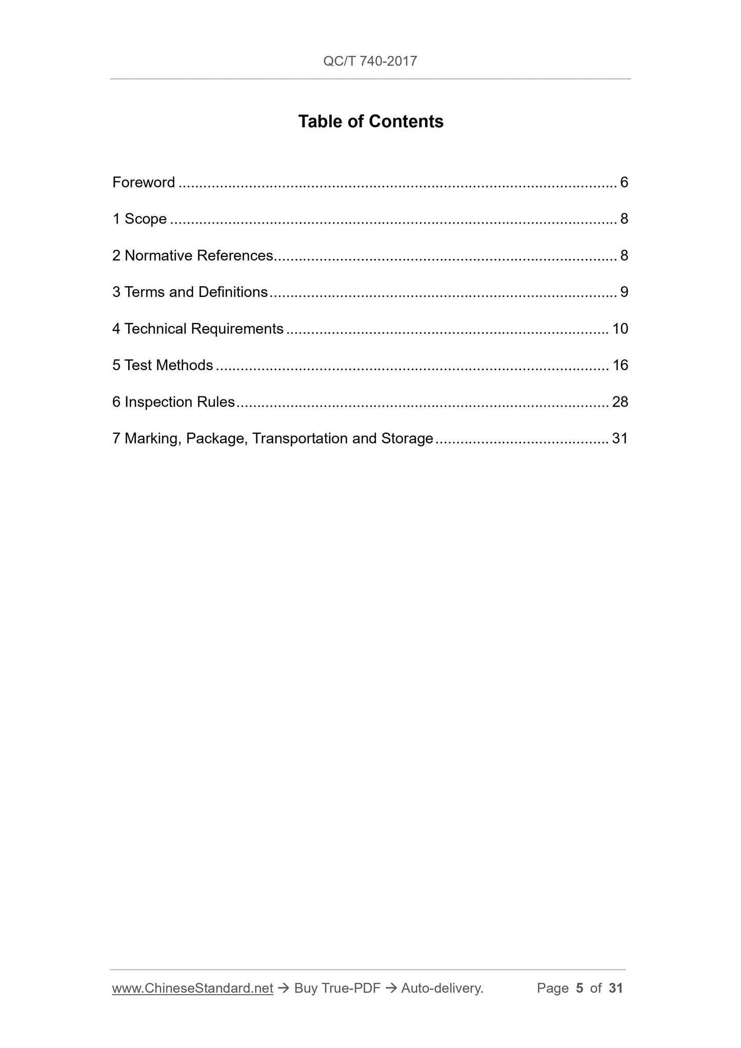 QC/T 740-2017 Page 5