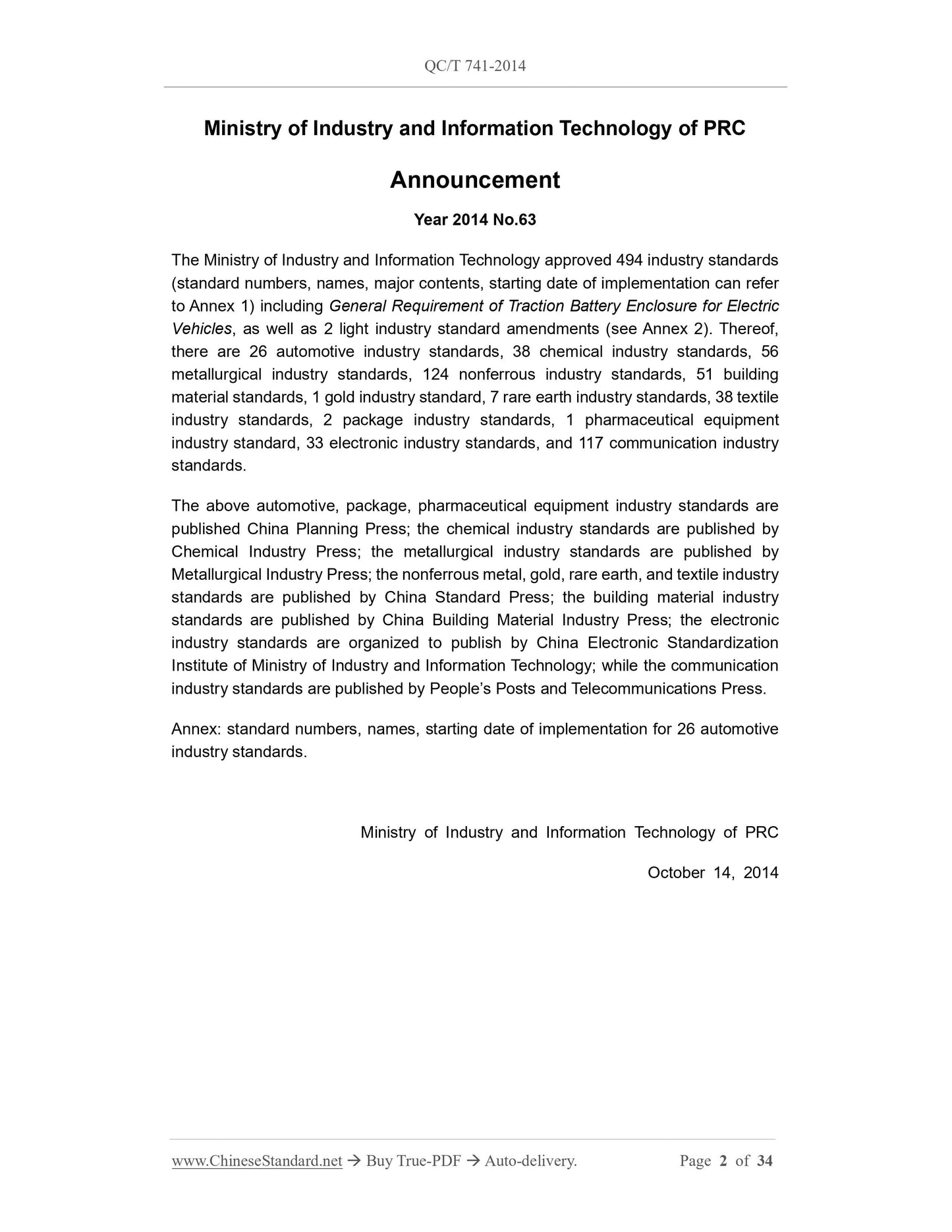 QC/T 741-2014 Page 2
