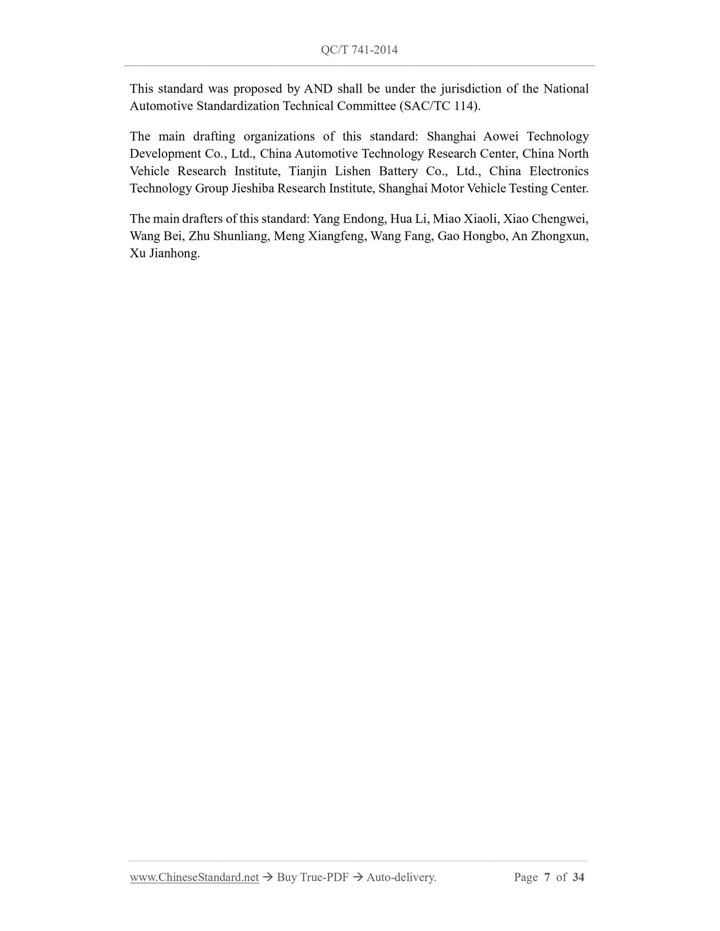 QC/T 741-2014 Page 7