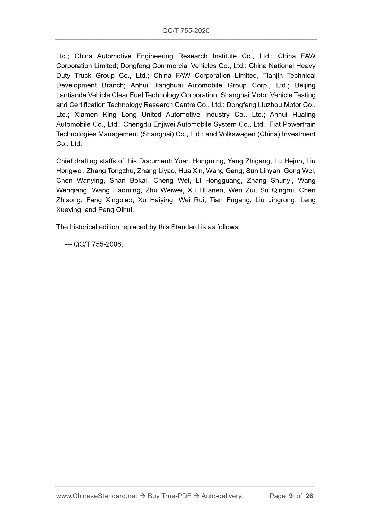 QC/T 755-2020 Page 9