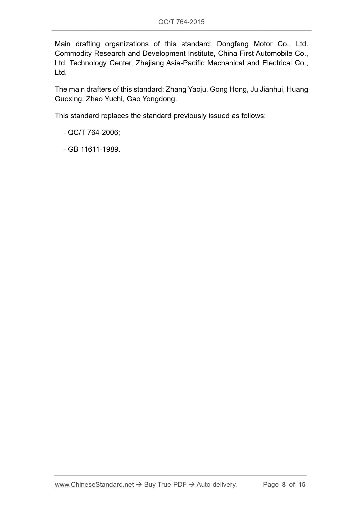 QC/T 764-2015 Page 8
