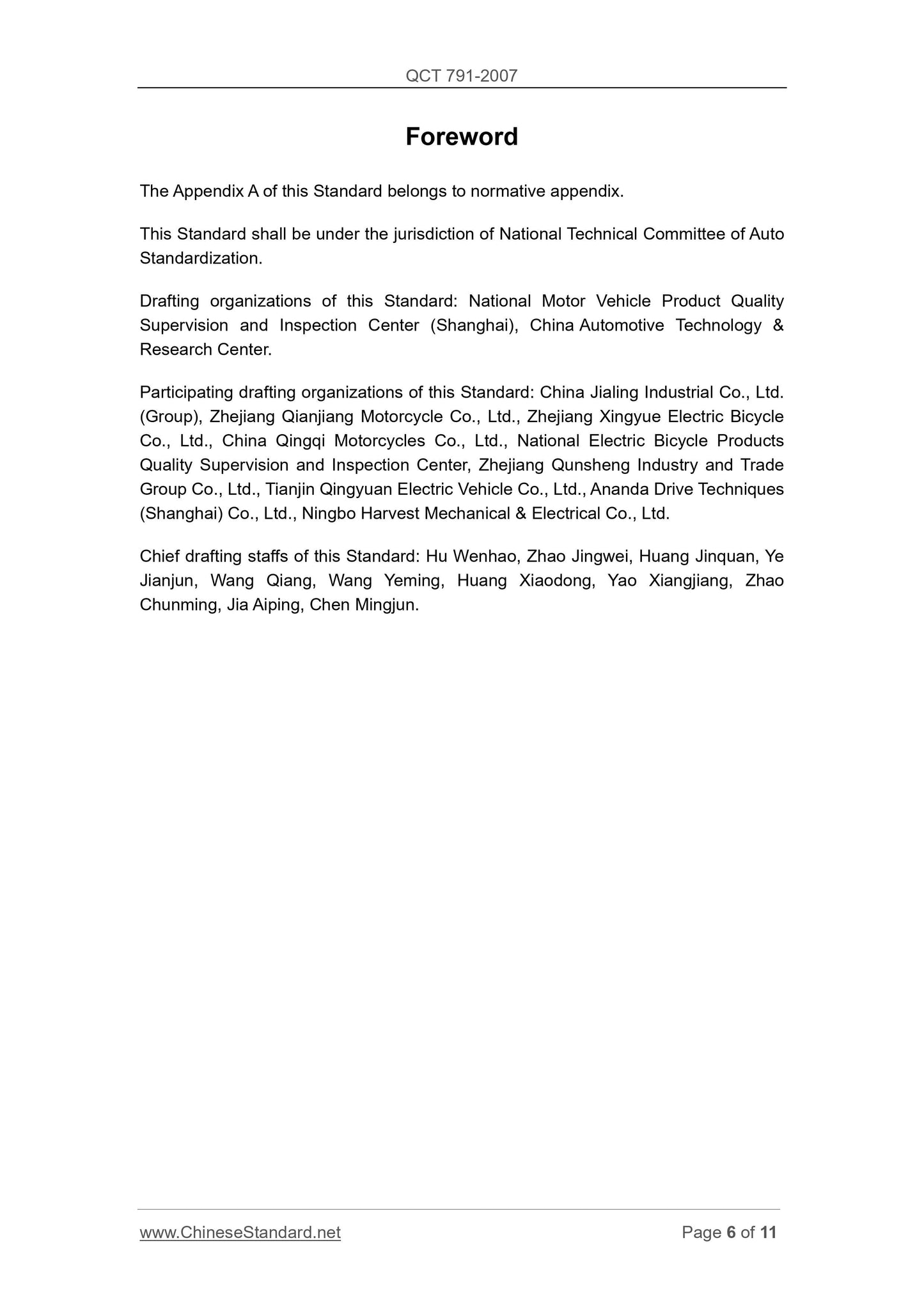 QC/T 791-2007 Page 6