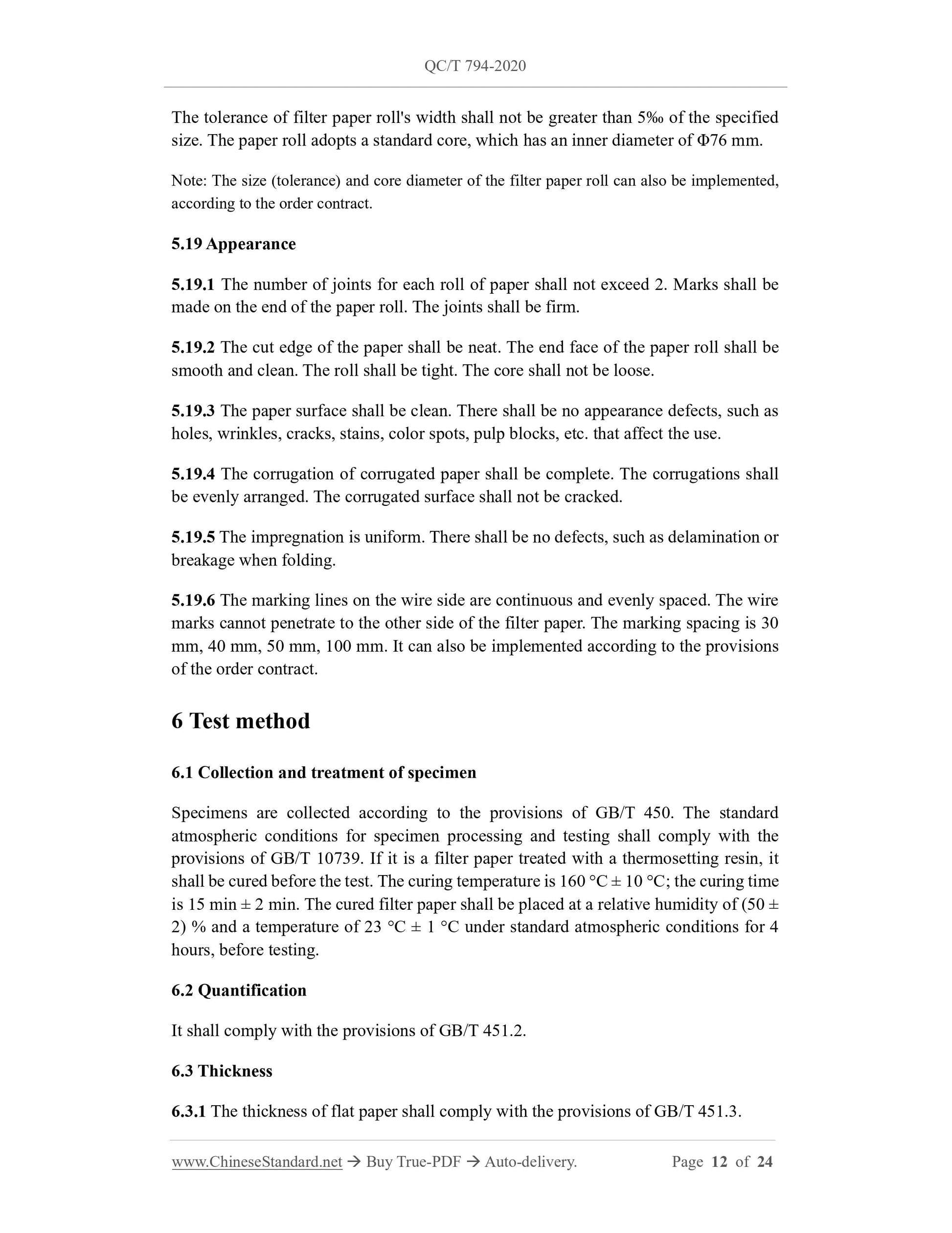 QC/T 794-2020 Page 12