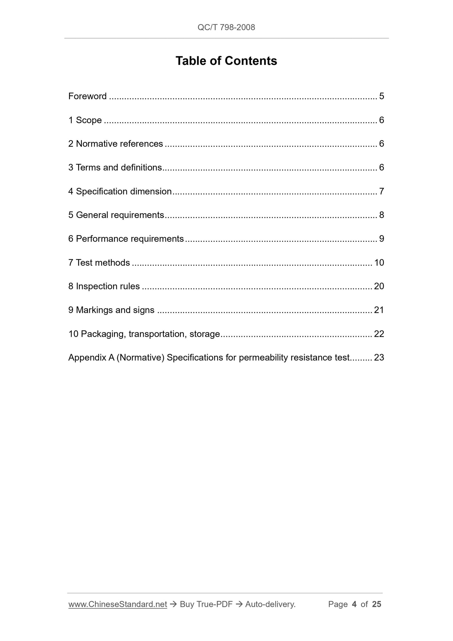 QC/T 798-2008 Page 4