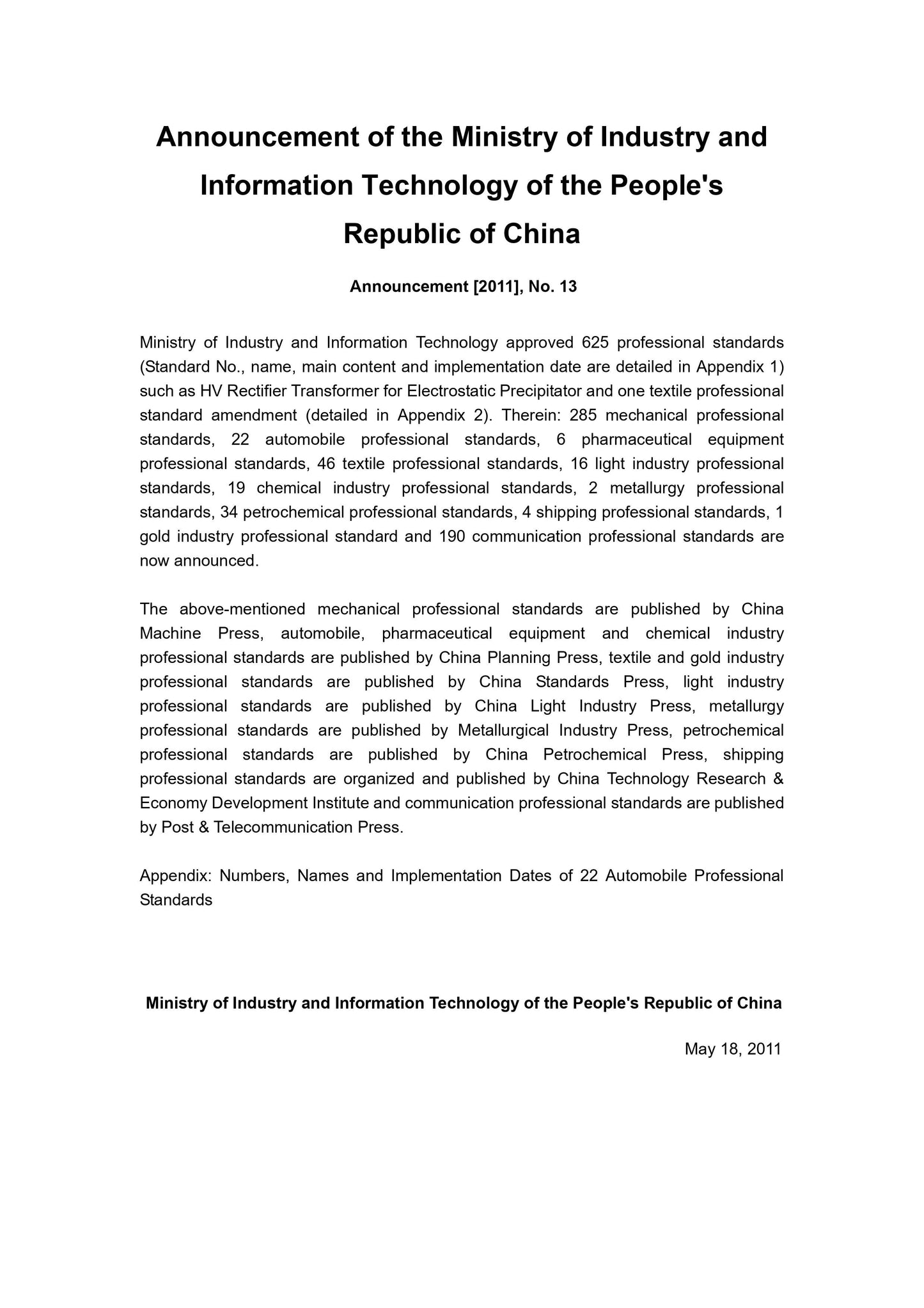 QC/T 80-2011 Page 2
