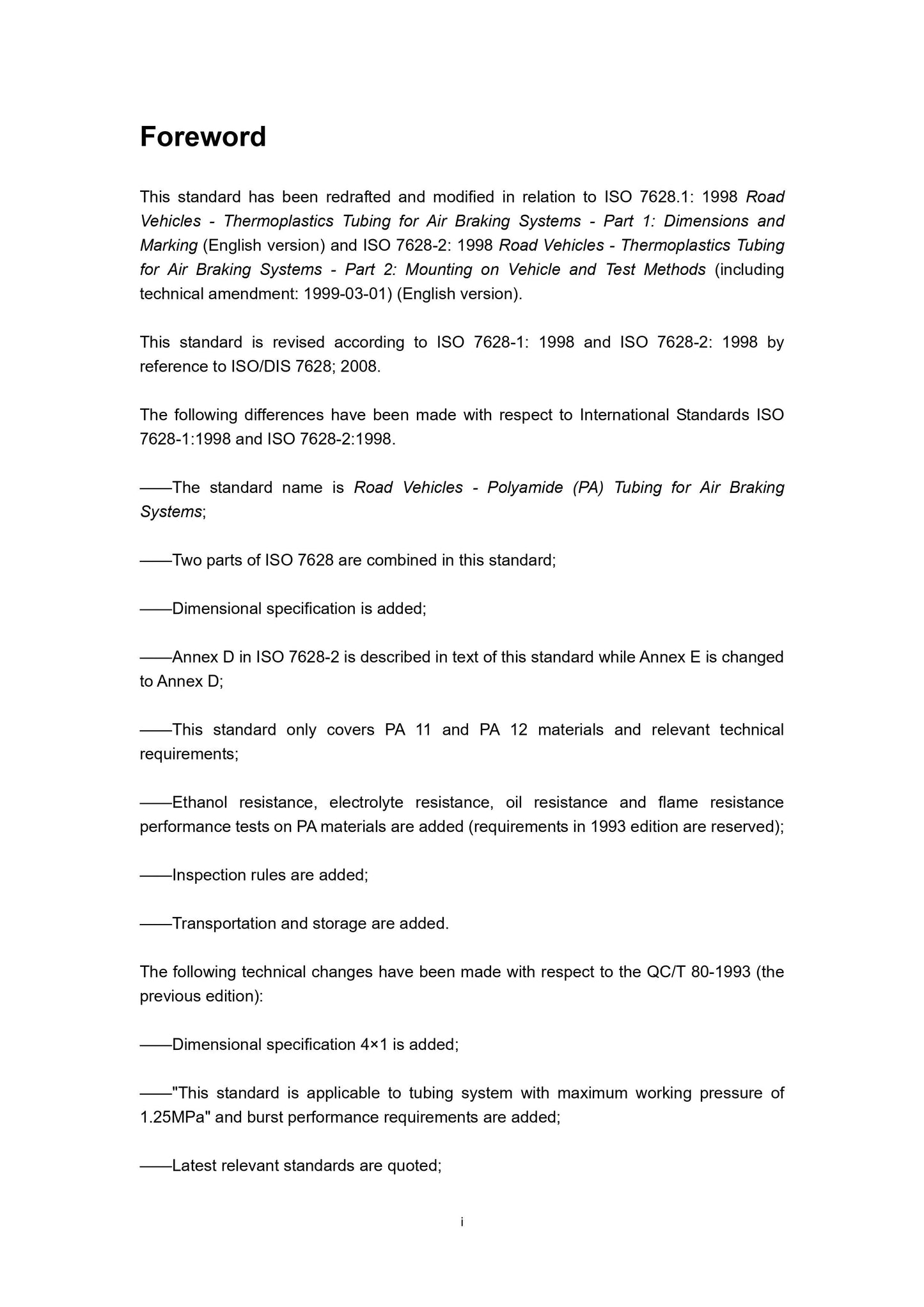 QC/T 80-2011 Page 6
