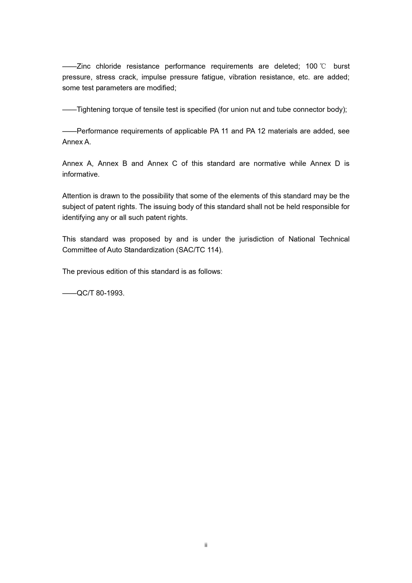 QC/T 80-2011 Page 7