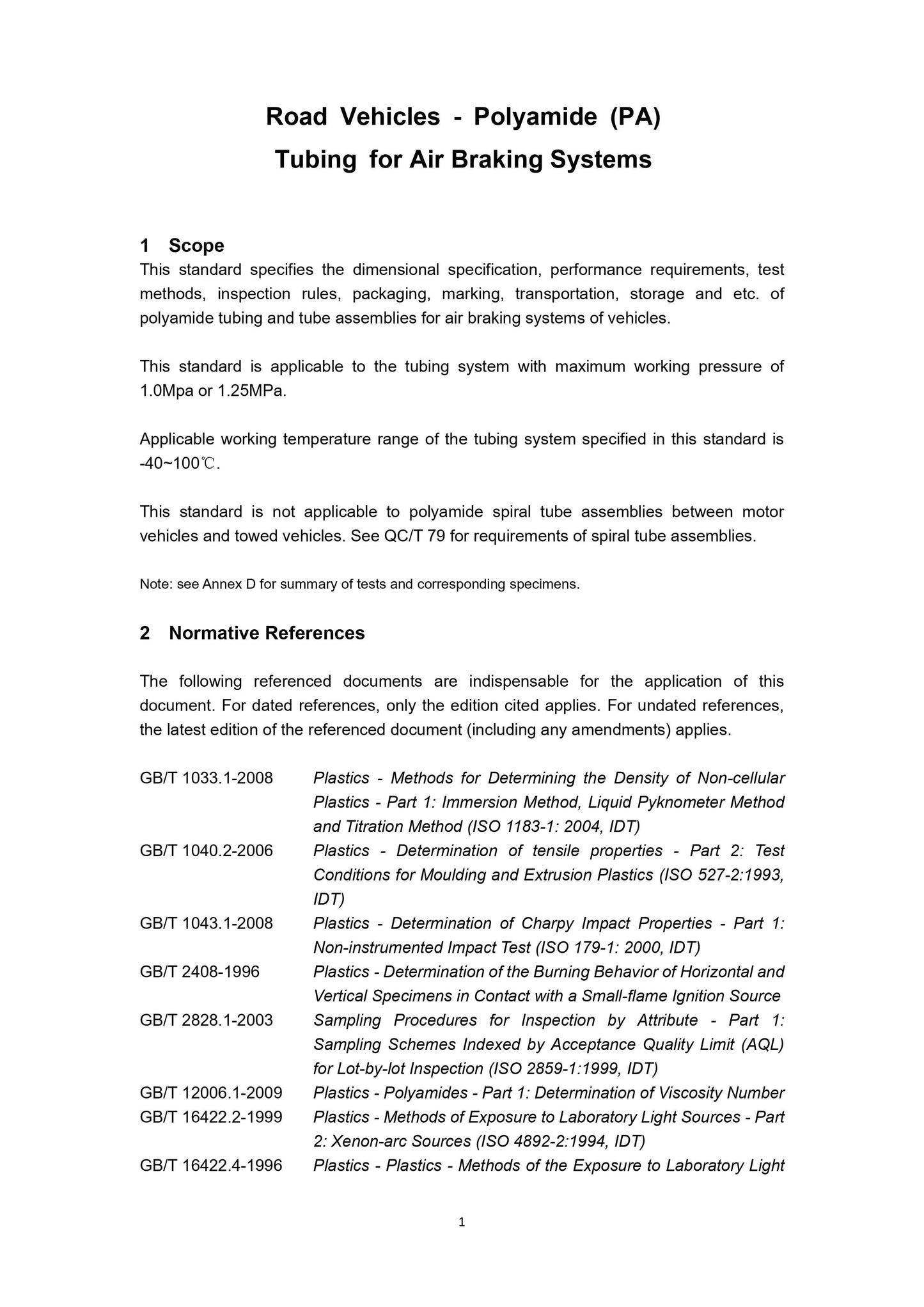 QC/T 80-2011 Page 8