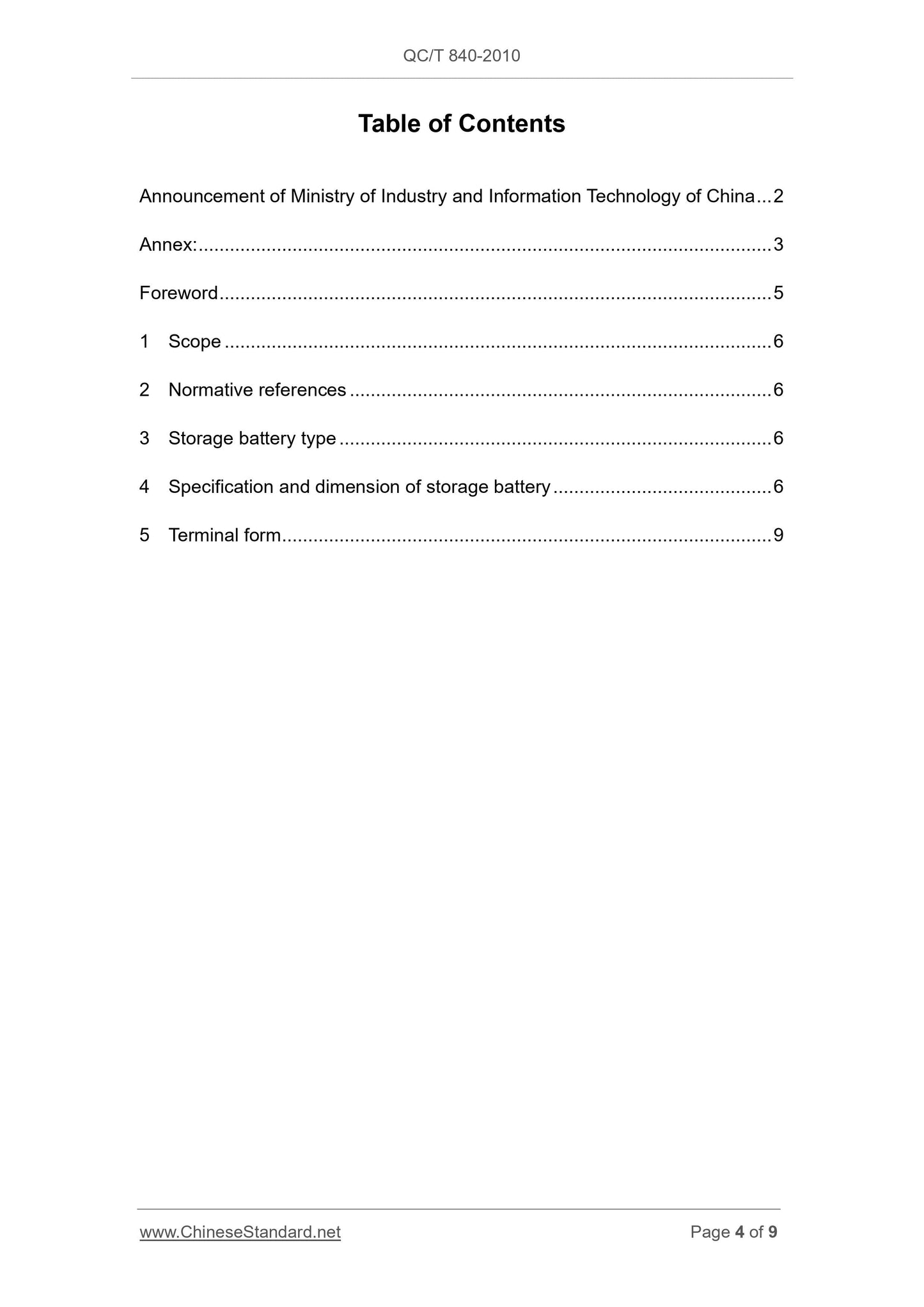 QC/T 840-2010 Page 4