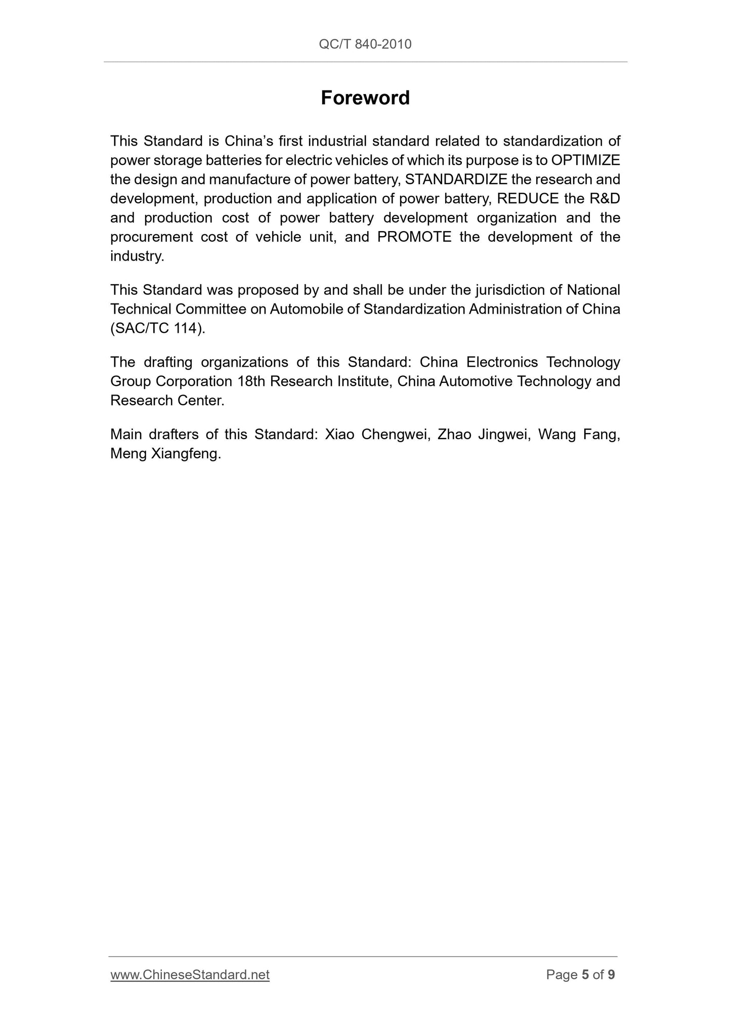 QC/T 840-2010 Page 5