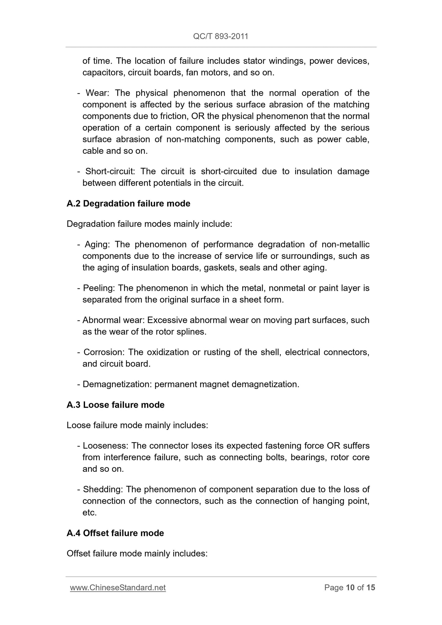 QC/T 893-2011 Page 10