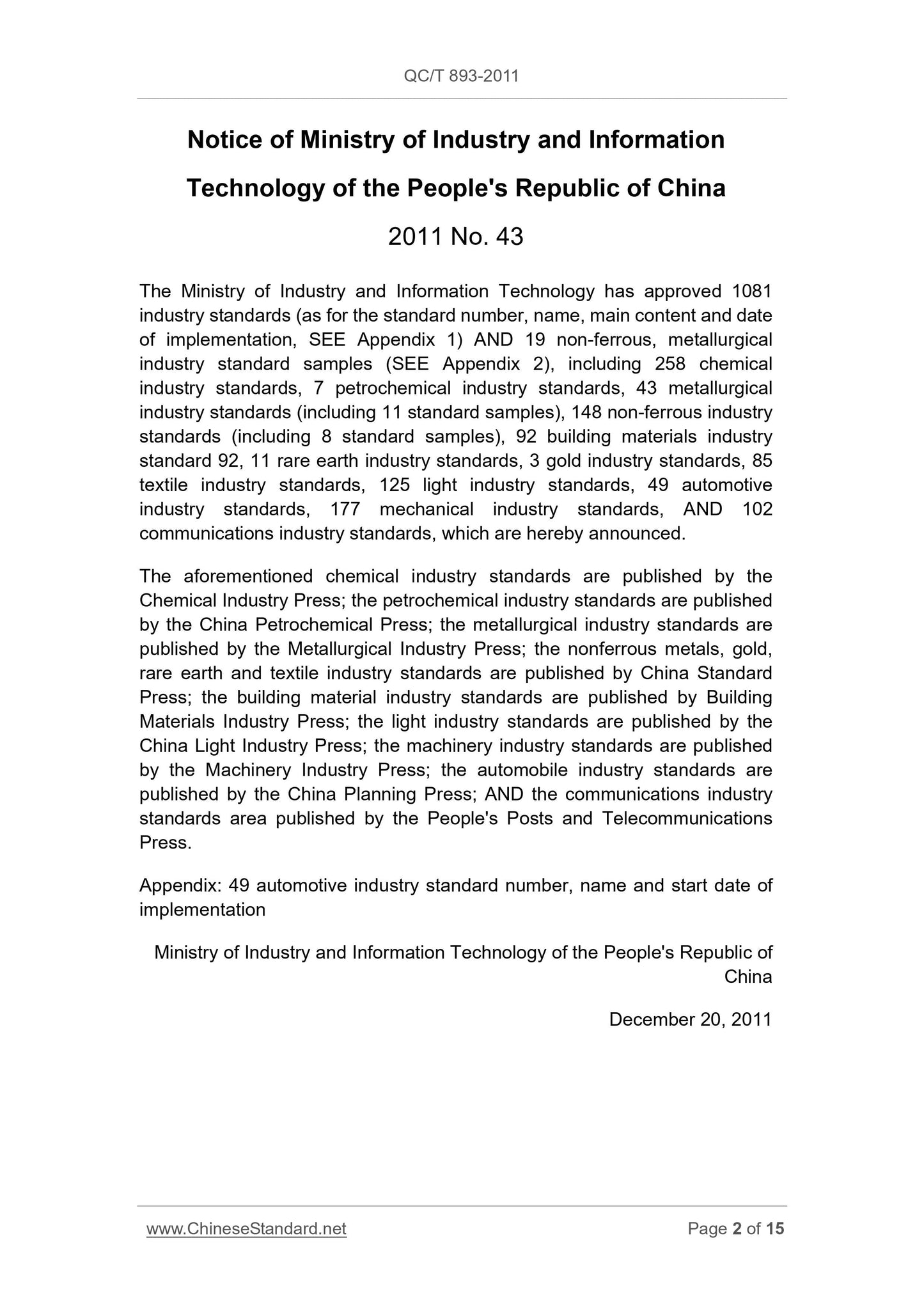 QC/T 893-2011 Page 2