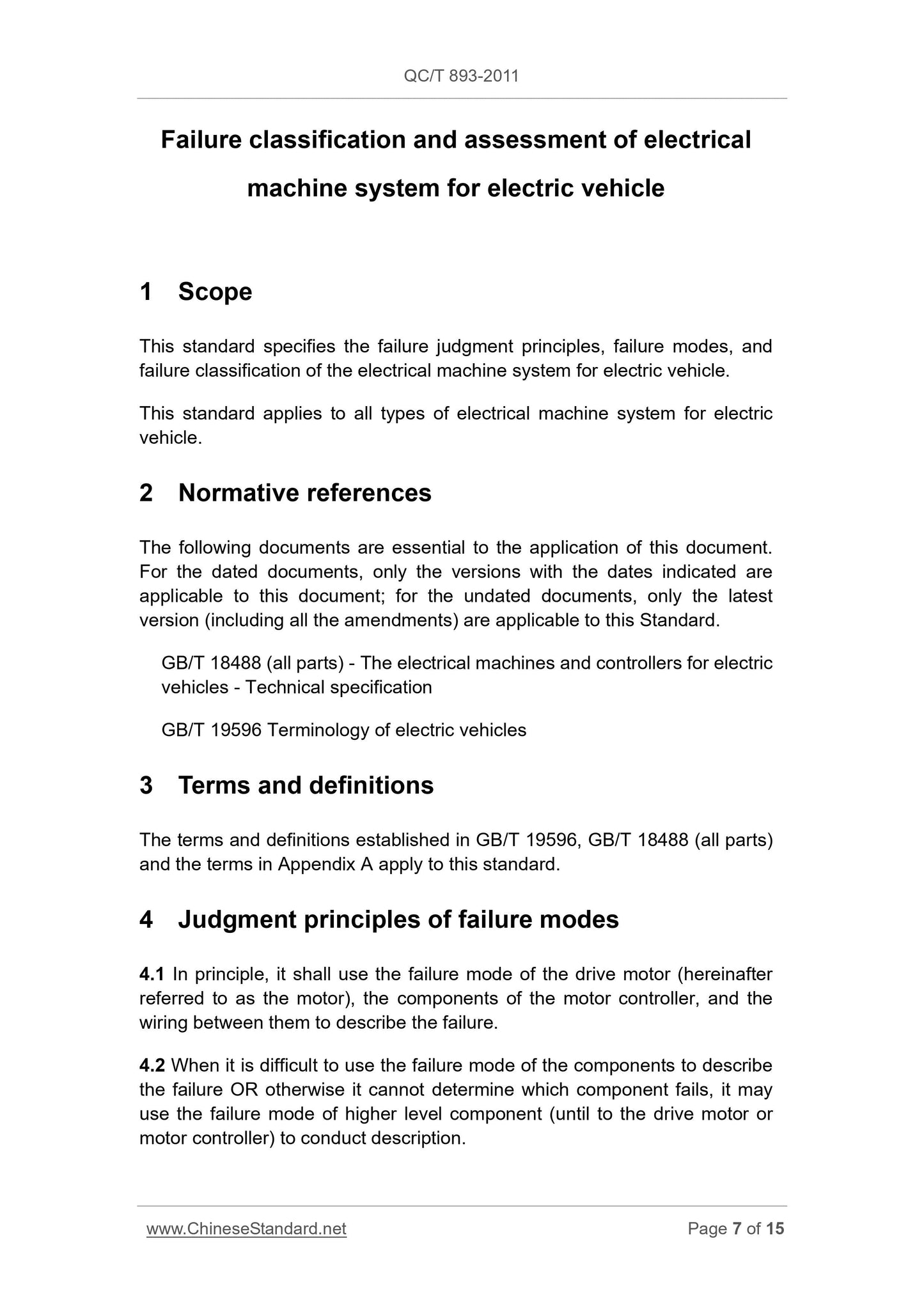 QC/T 893-2011 Page 7