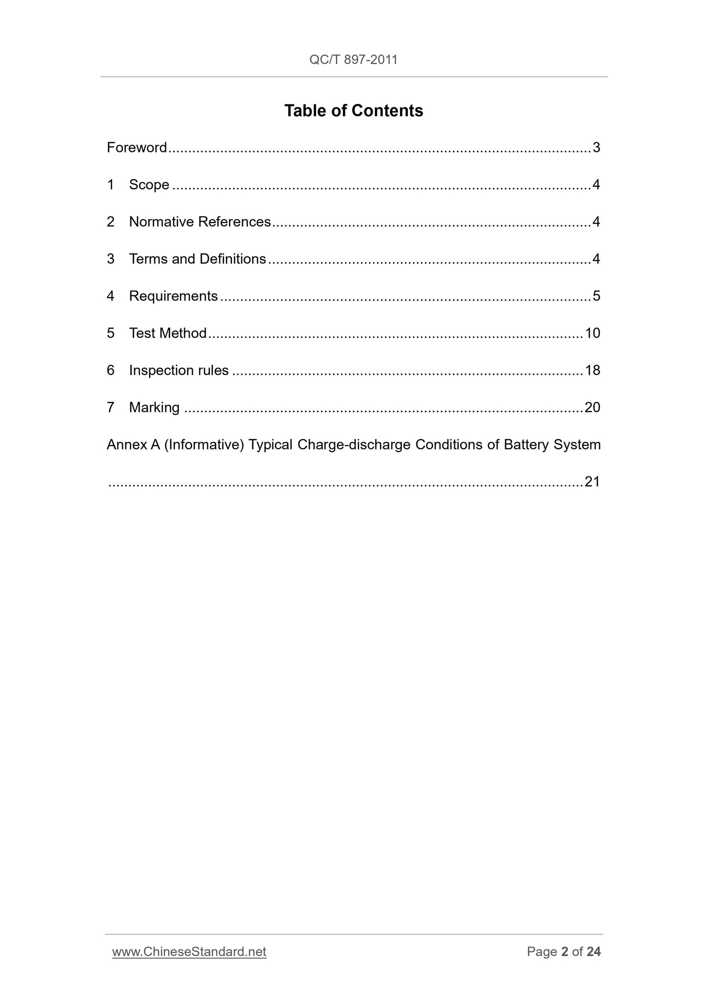 QC/T 897-2011 Page 2