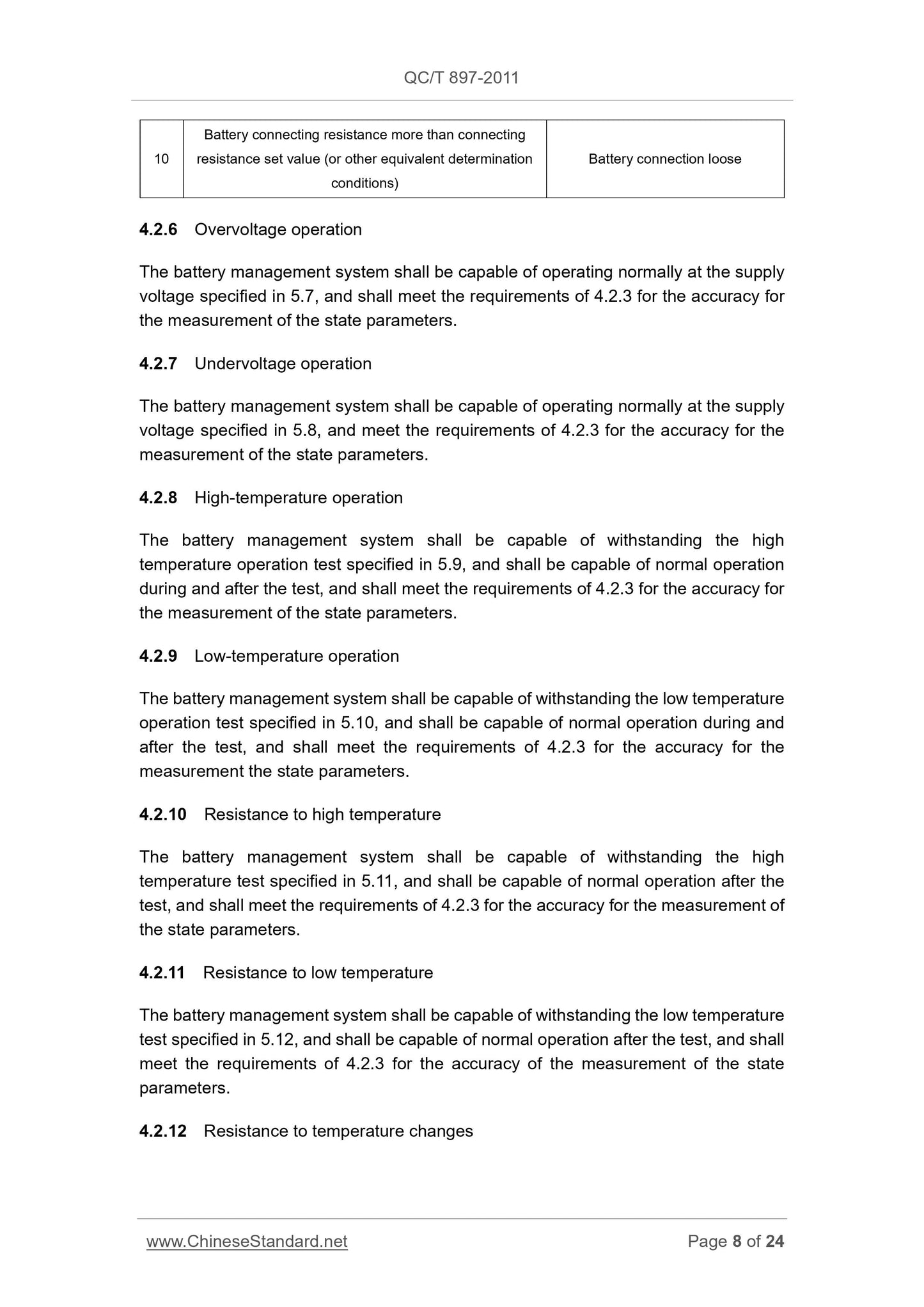 QC/T 897-2011 Page 8