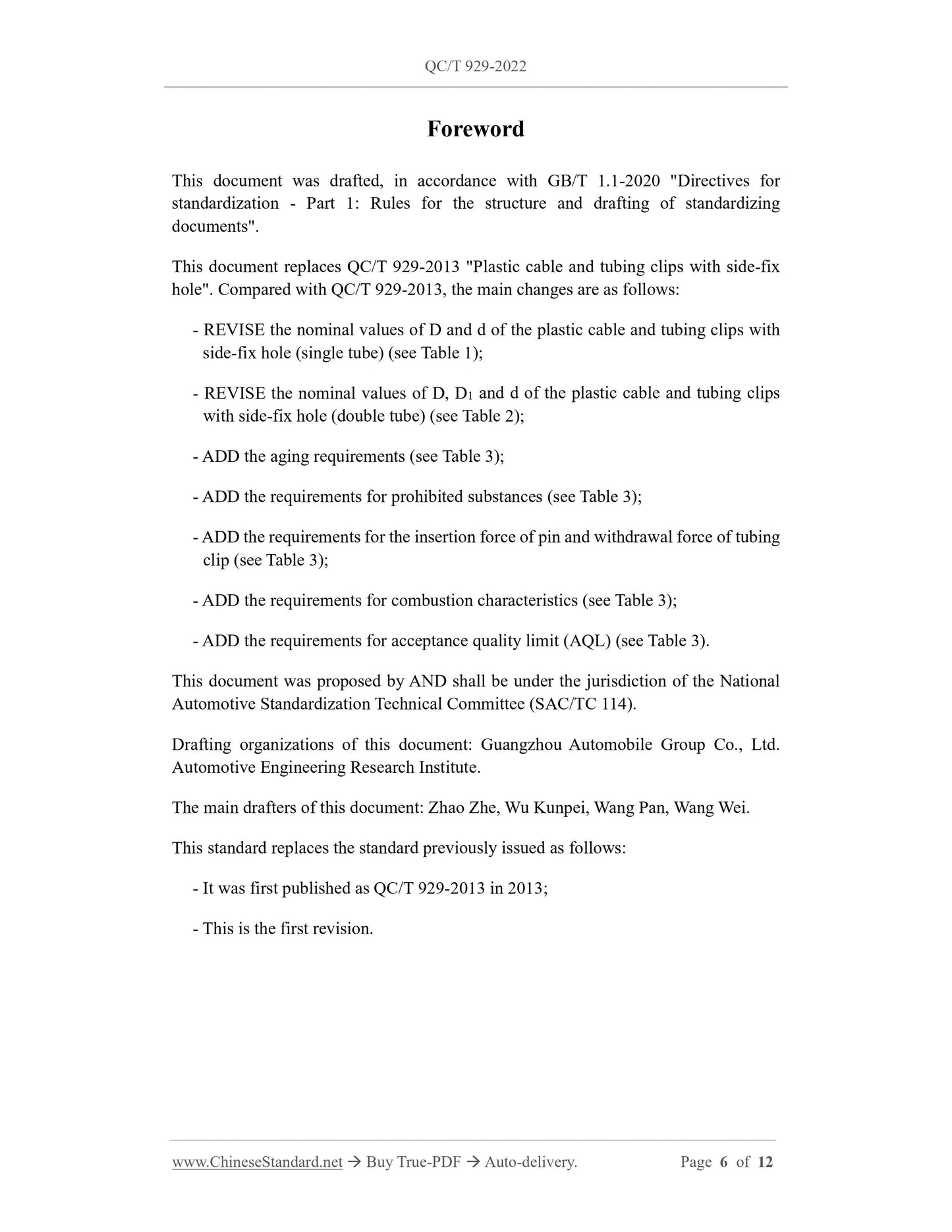 QC/T 929-2022 Page 6
