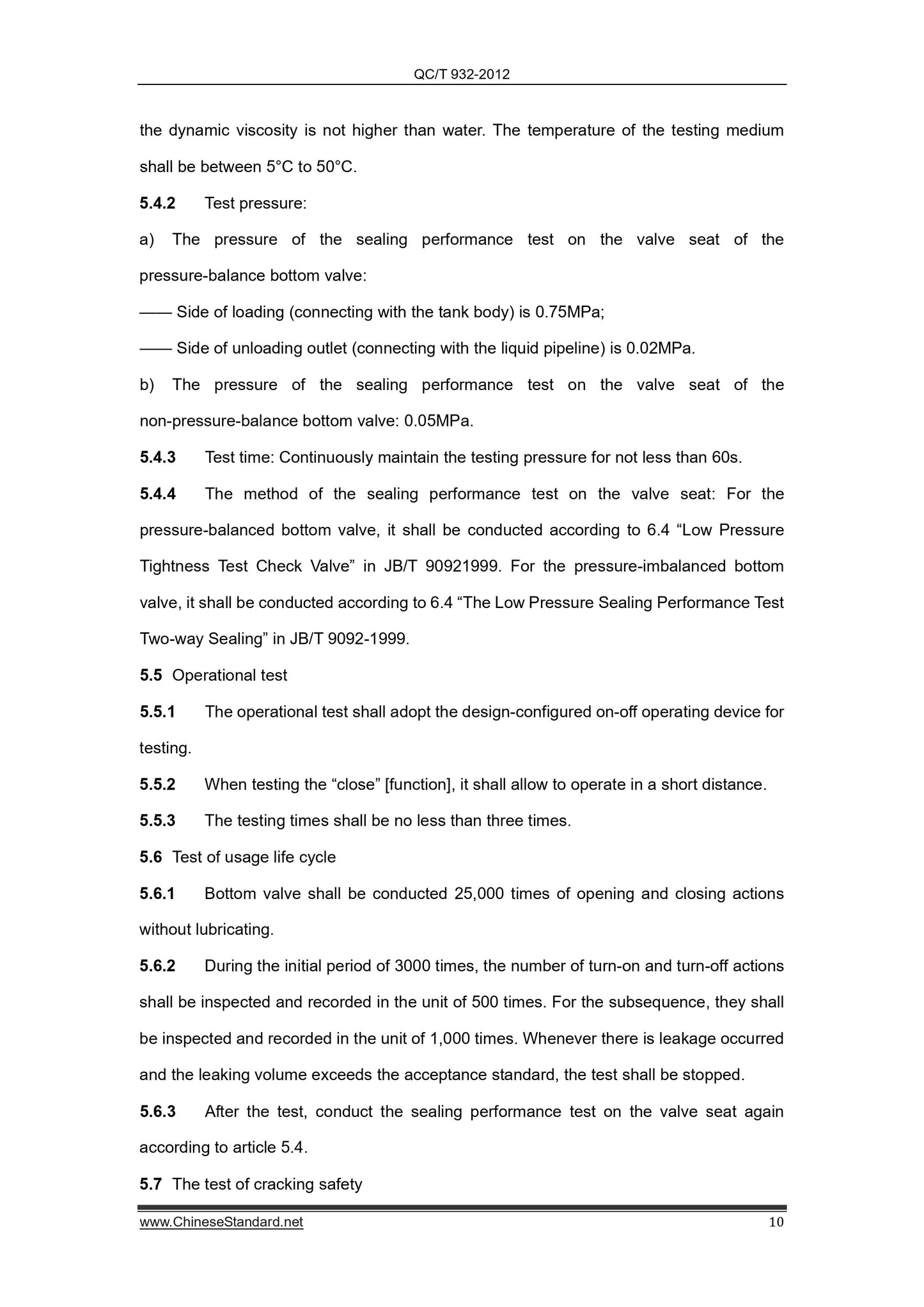 QC/T 932-2012 Page 12