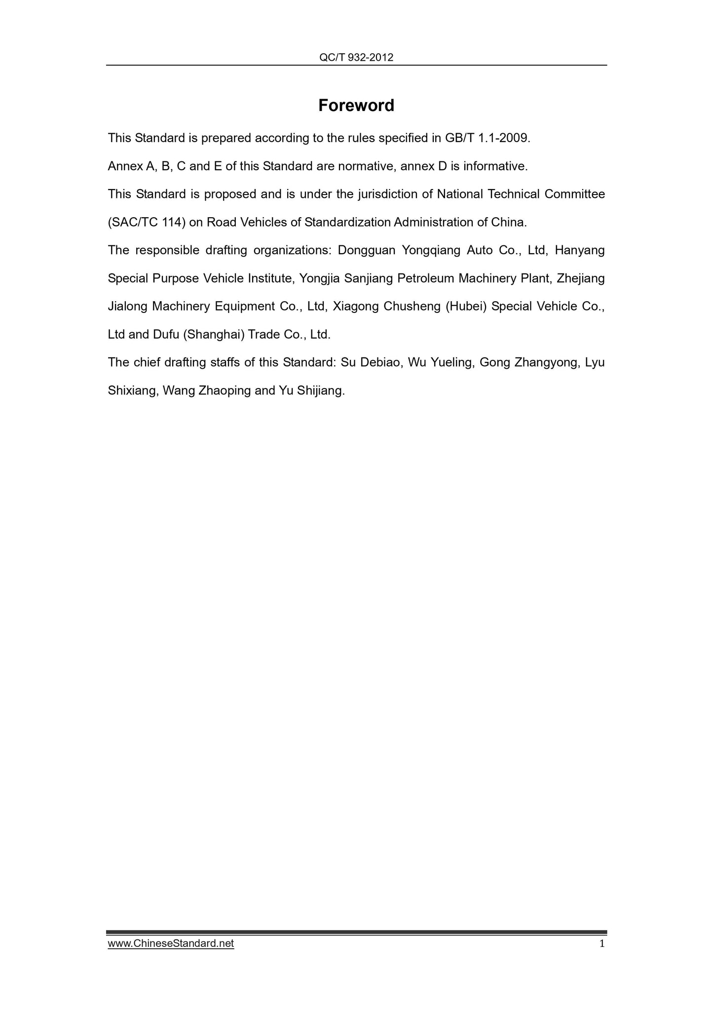 QC/T 932-2012 Page 3