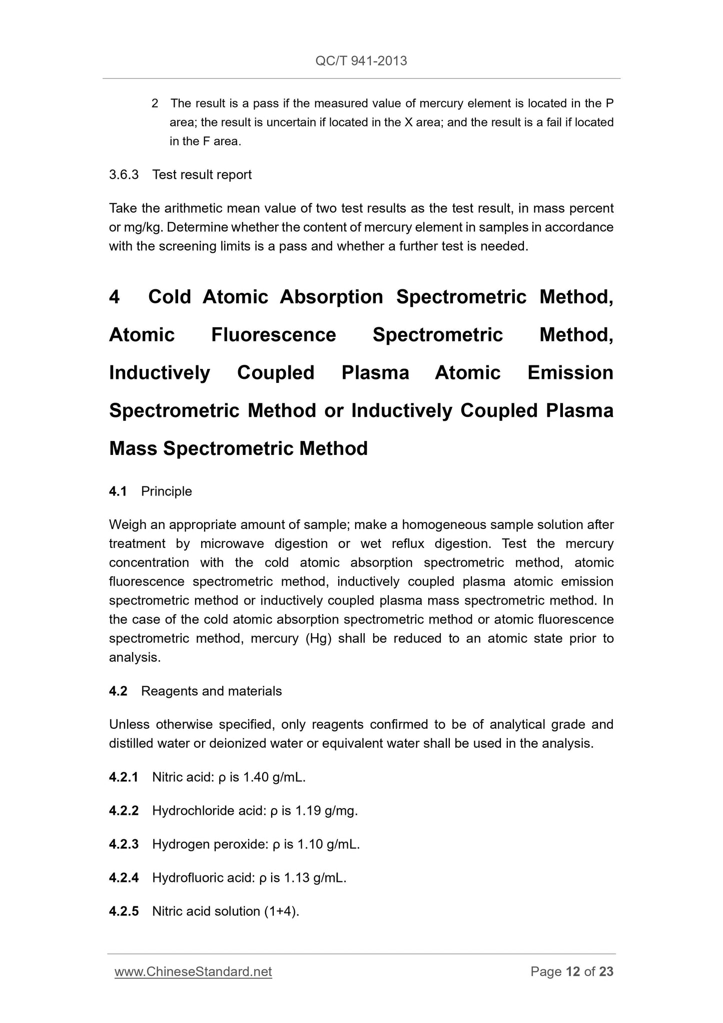 QC/T 941-2013 Page 12