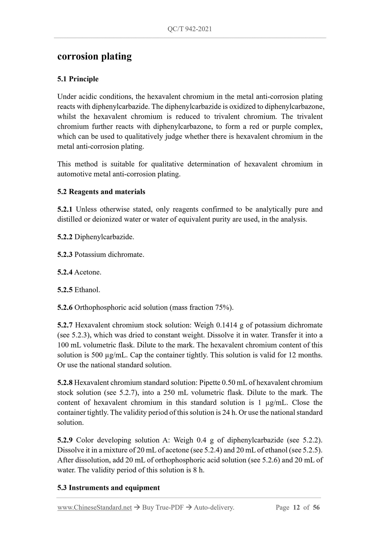 QC/T 942-2021 Page 12