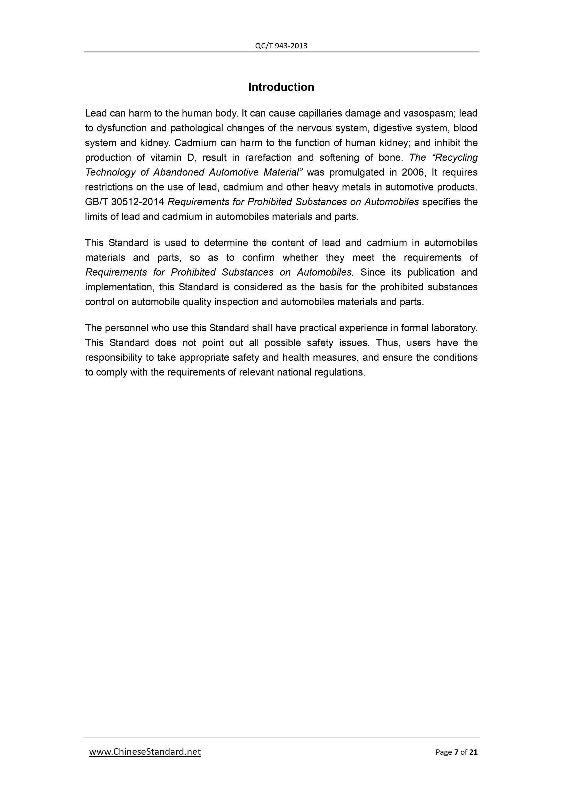 QC/T 943-2013 Page 7
