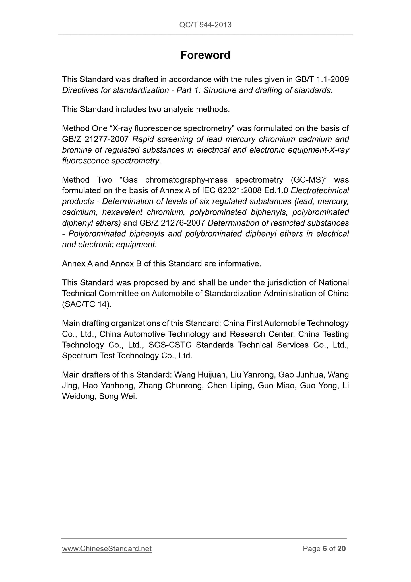 QC/T 944-2013 Page 6