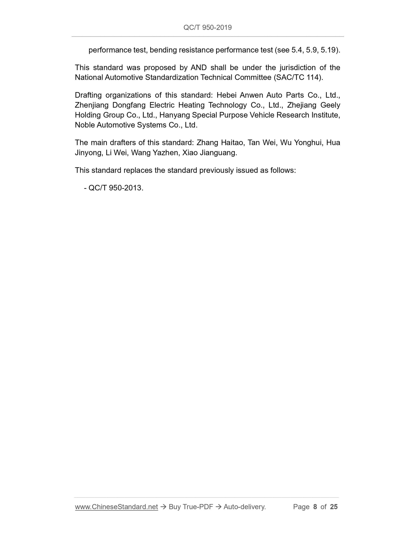 QC/T 950-2019 Page 8