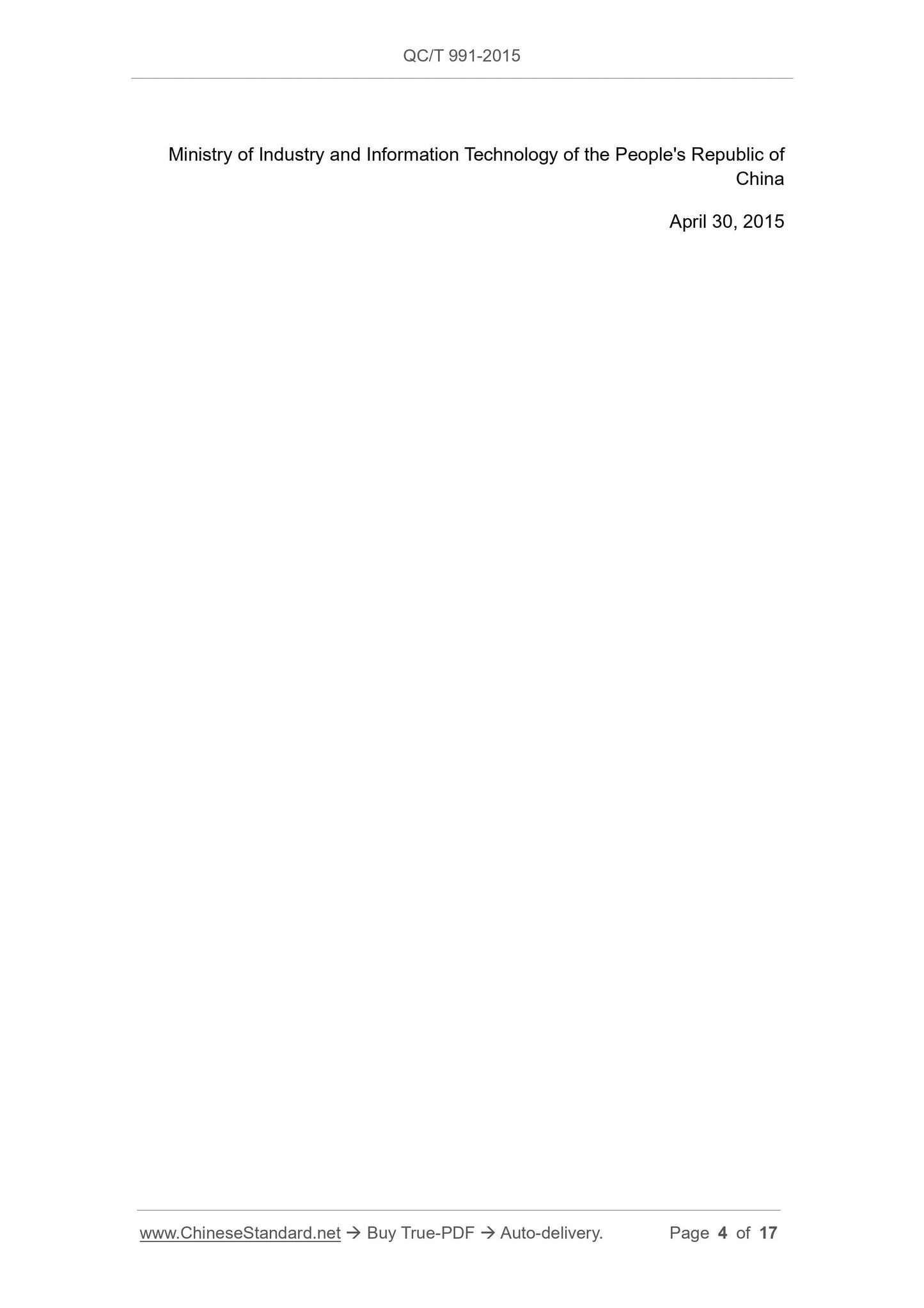 QC/T 991-2015 Page 4