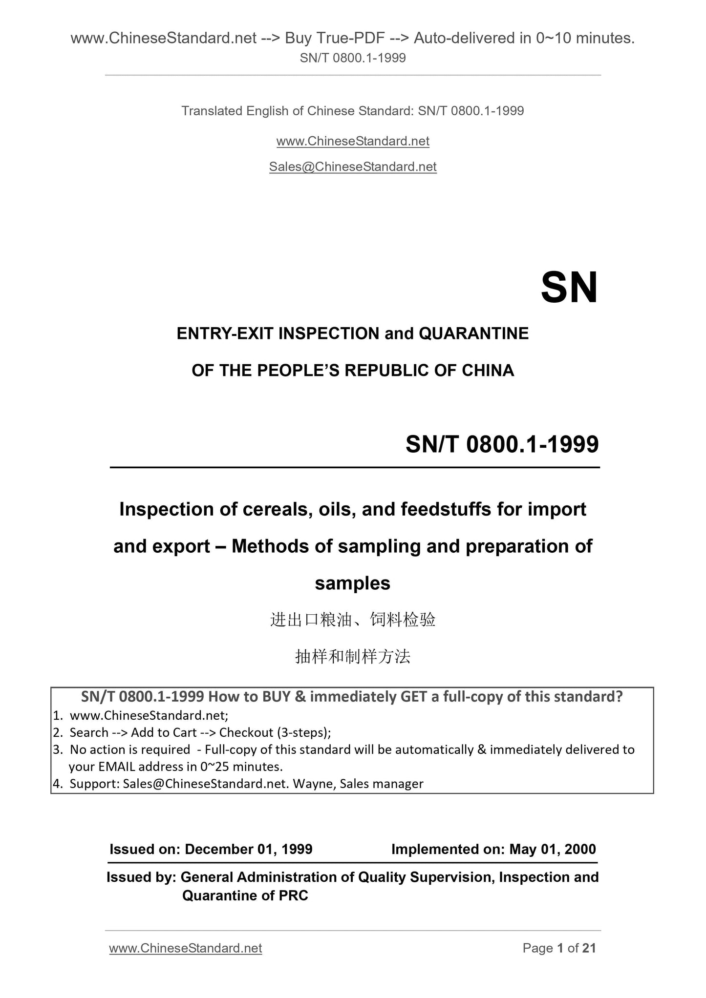 SN/T 0800.1-1999 Page 1